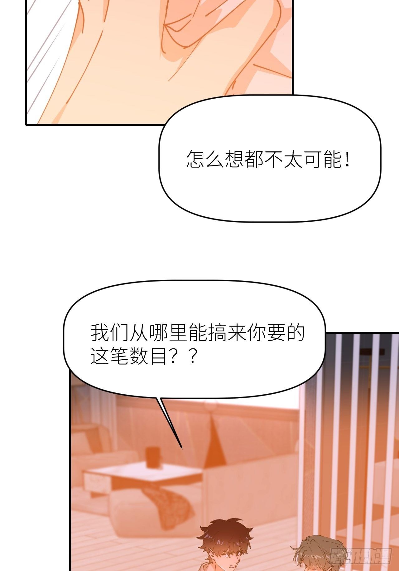 別再逼我了 - 第十九話  1496(1/2) - 8