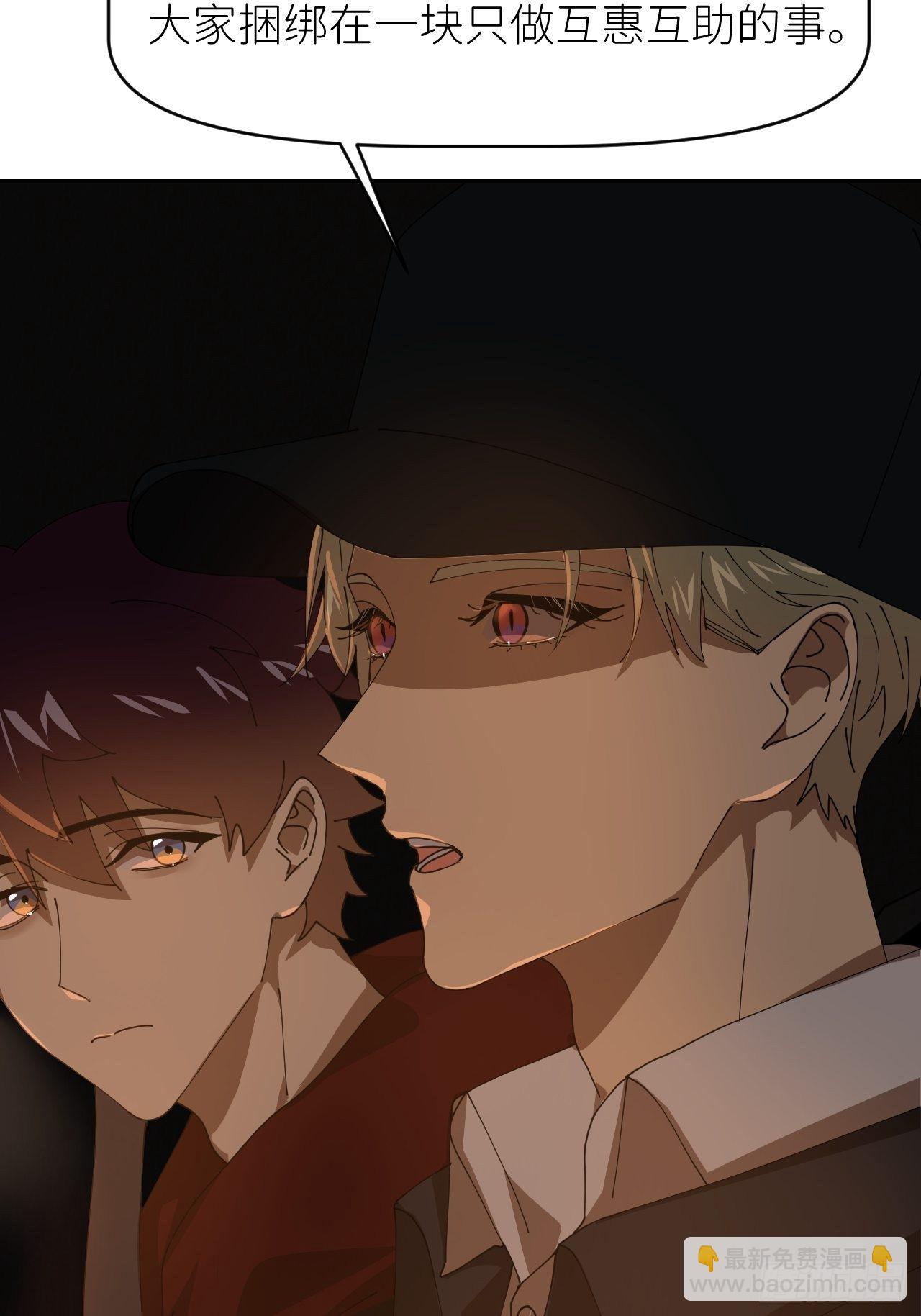 第二十三话 你的男友(1/2)-第25话