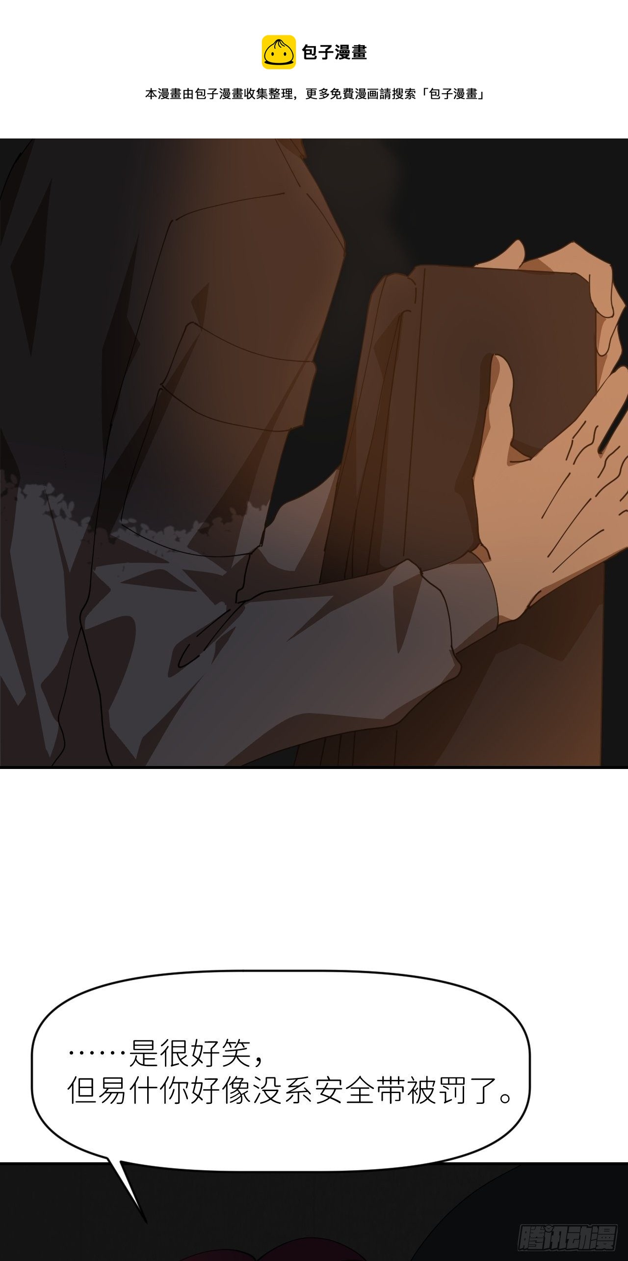 第二十三话 你的男友(1/2)-第25话