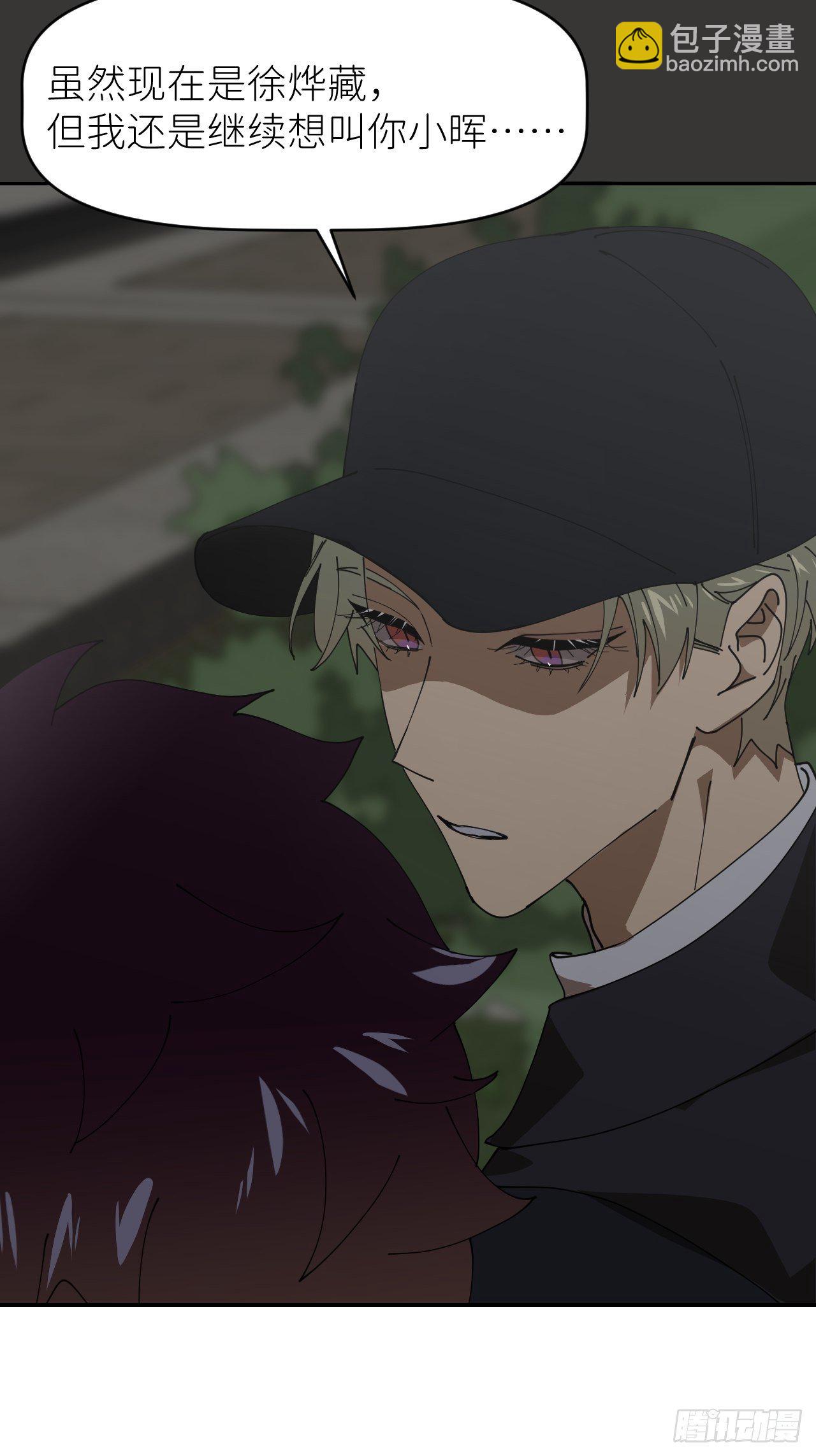 第二十三话 你的男友(1/2)-第25话