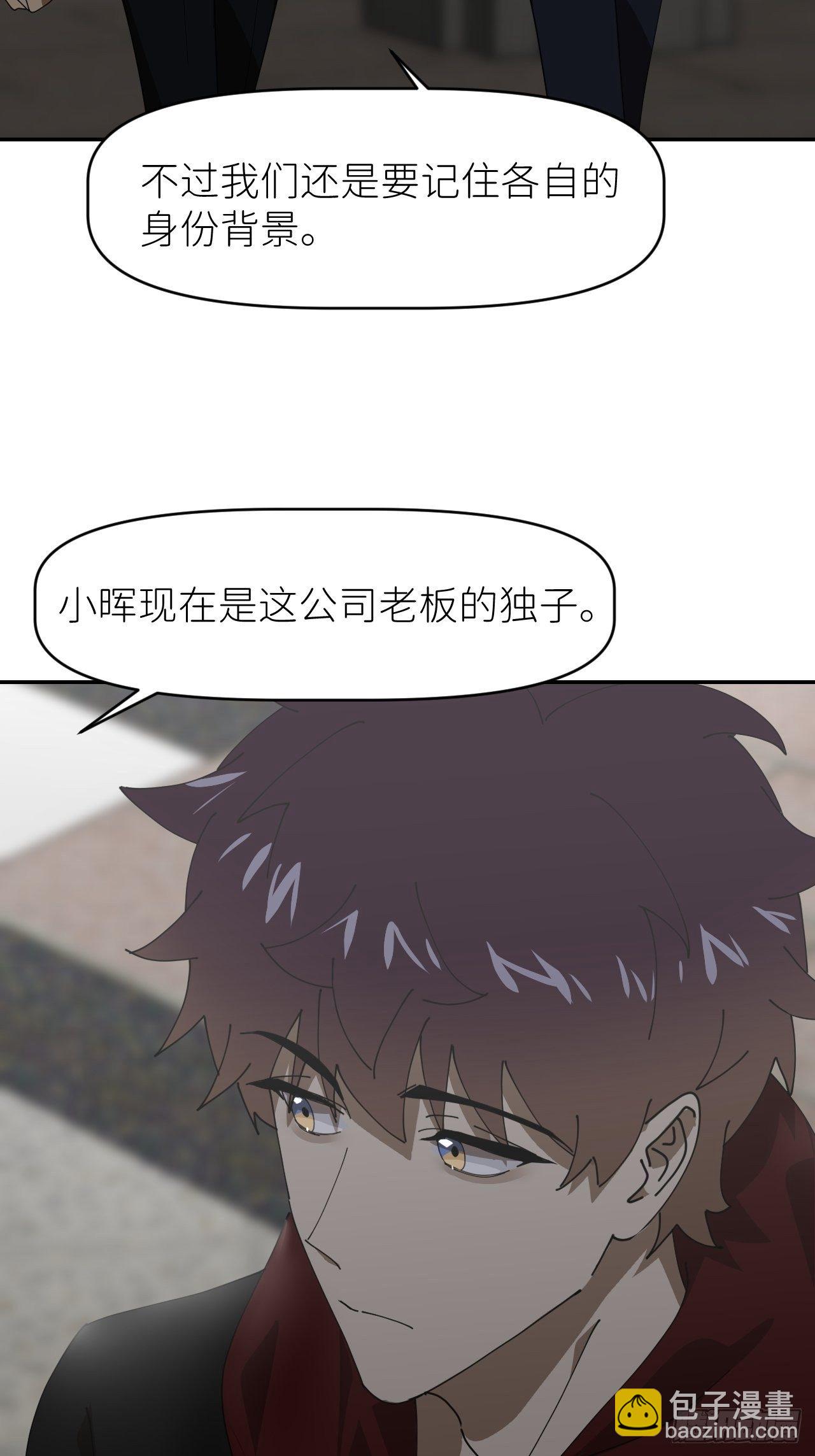 第二十三话 你的男友(1/2)-第25话