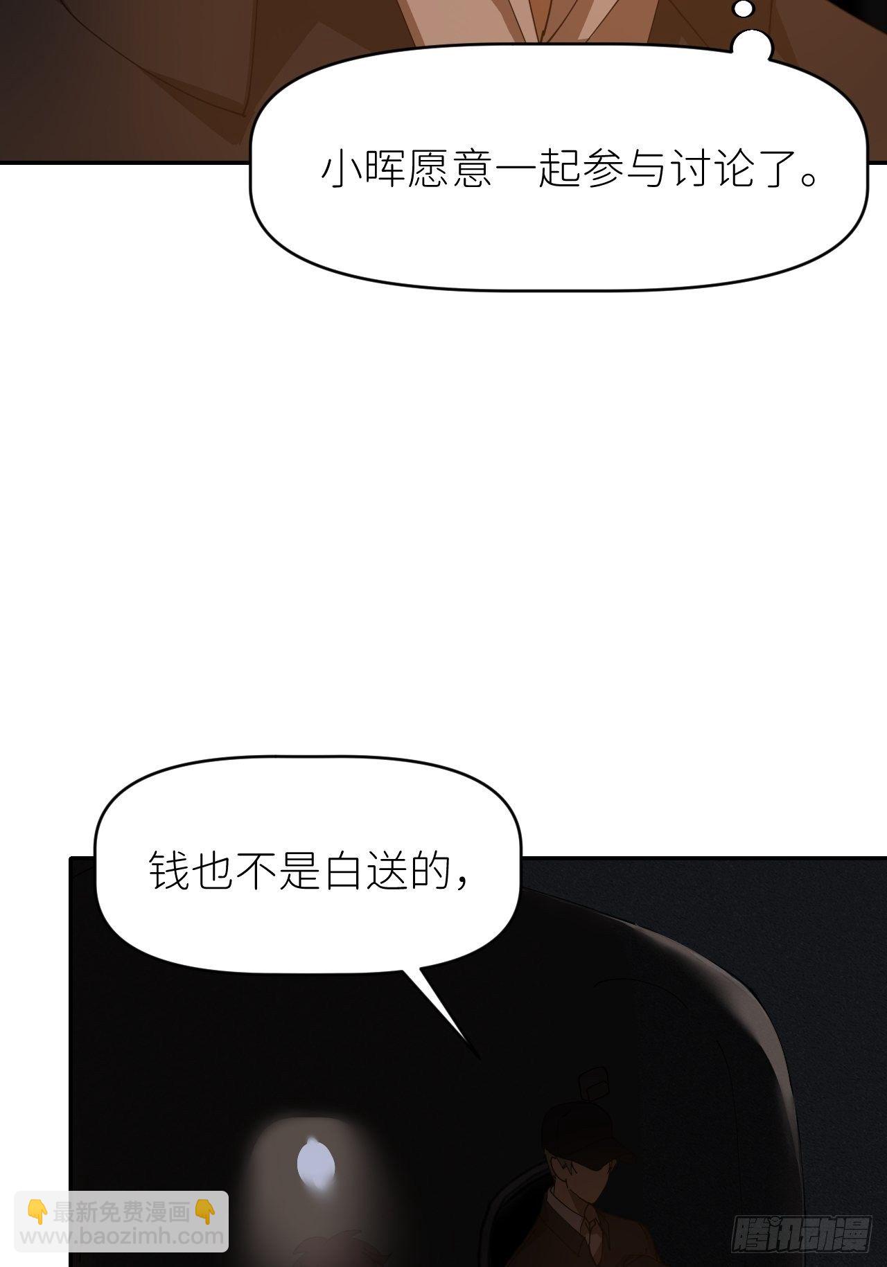 第二十三话 你的男友(1/2)-第25话