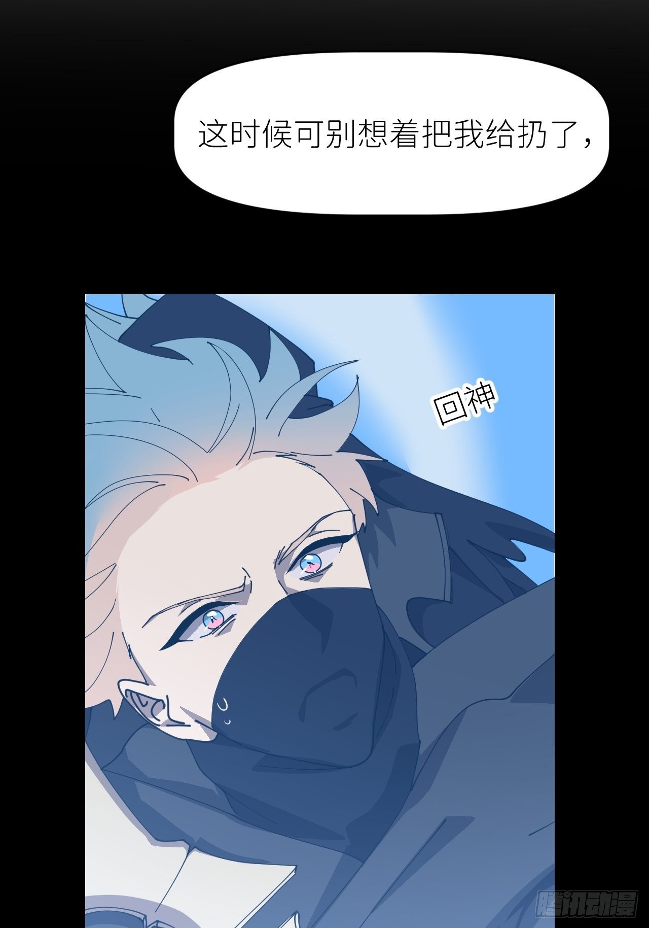 第二十五话 再来一瓶(1/2)-第27话