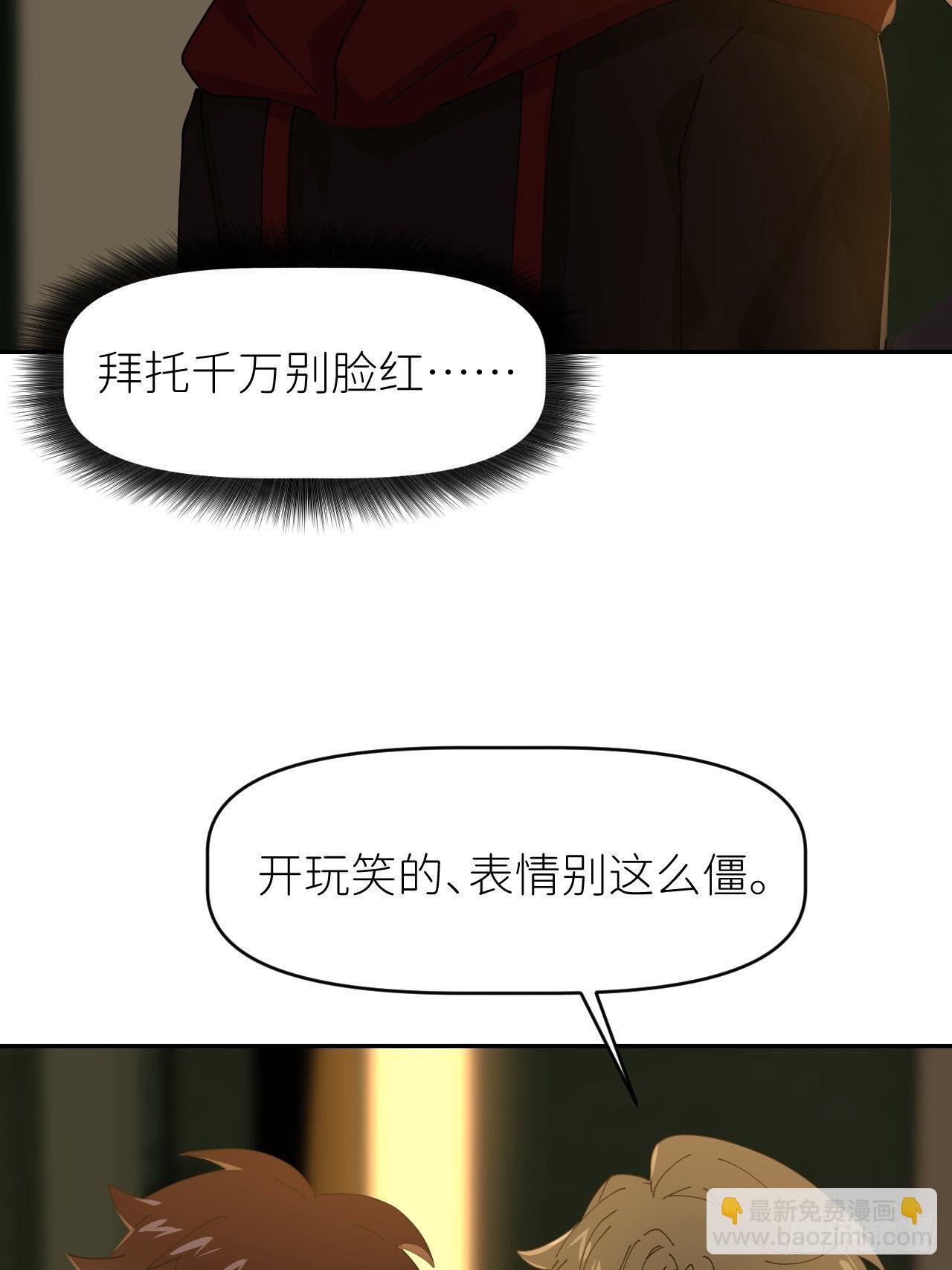 第二十五话 再来一瓶(1/2)-第27话