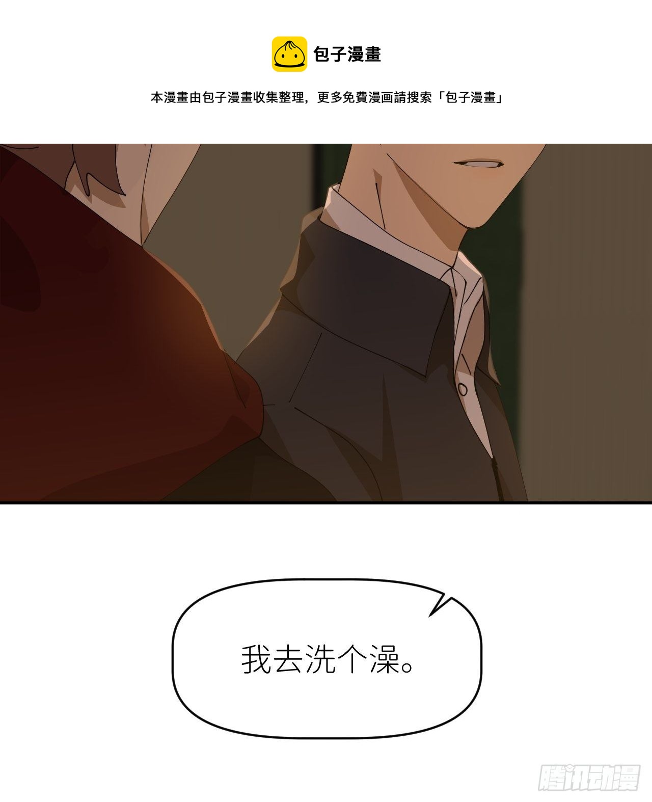 第二十五话 再来一瓶(1/2)-第27话