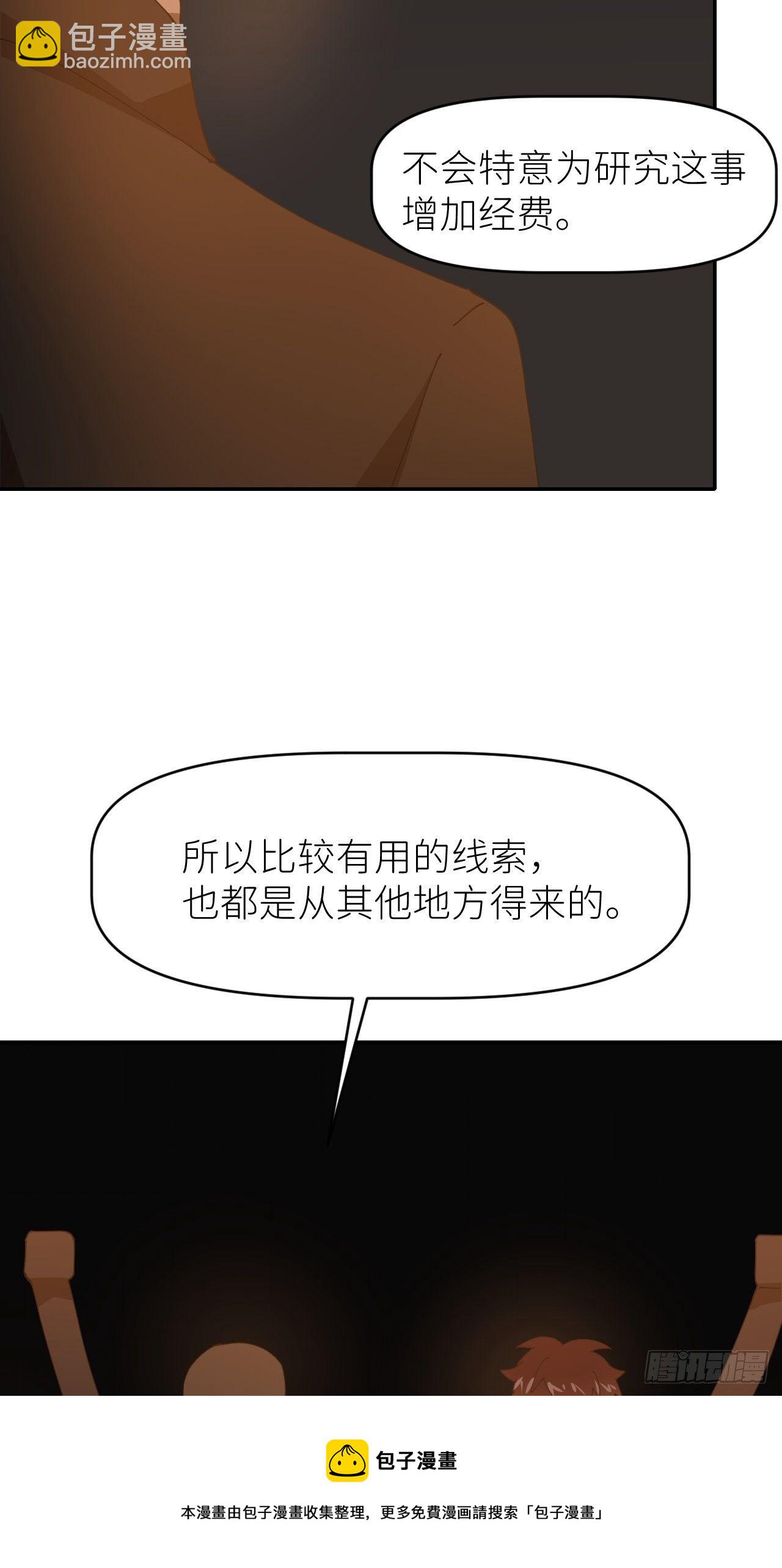 第二十七话 新年快乐(1/2)-第29话