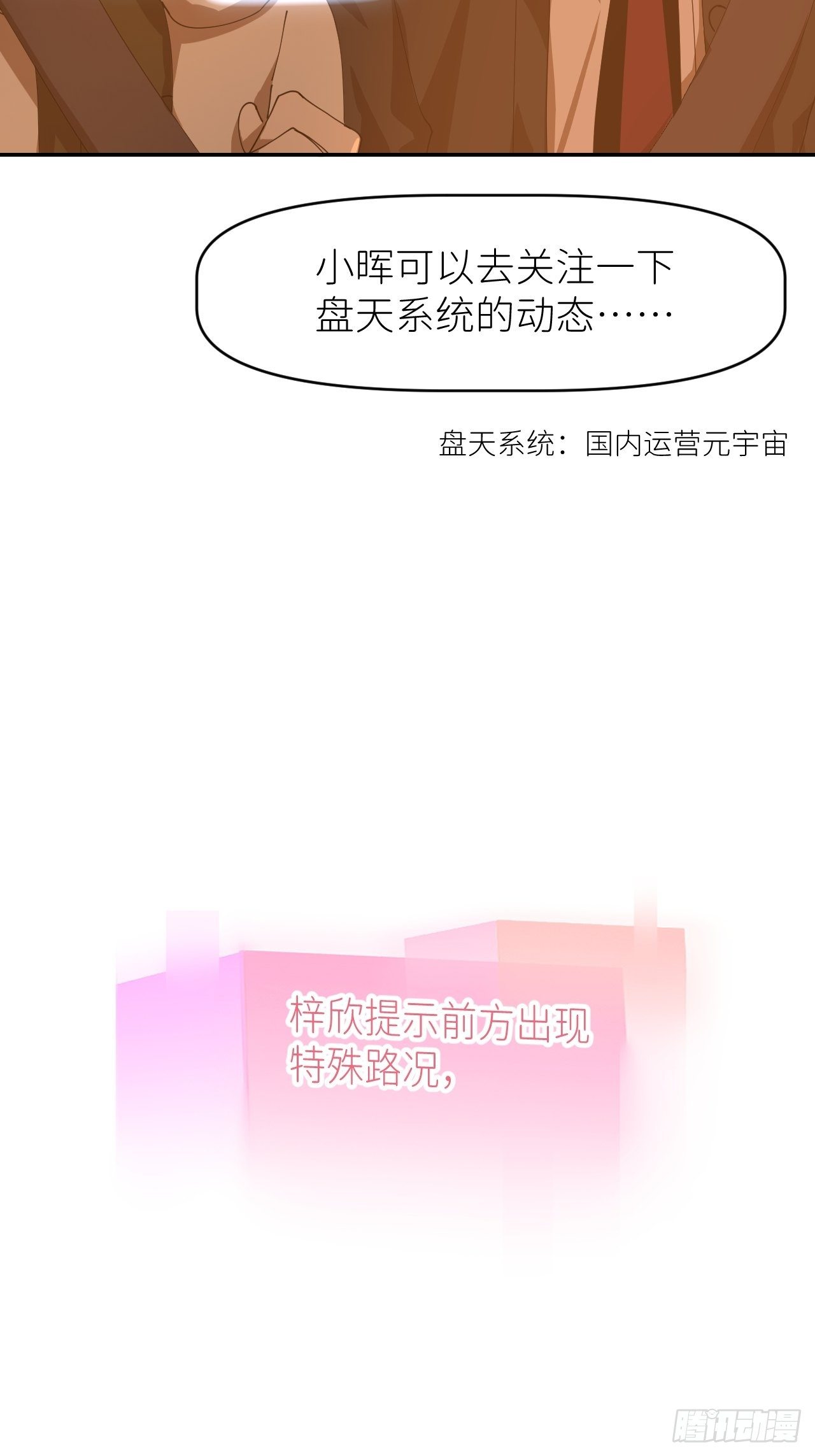 第二十七话 新年快乐(1/2)-第29话