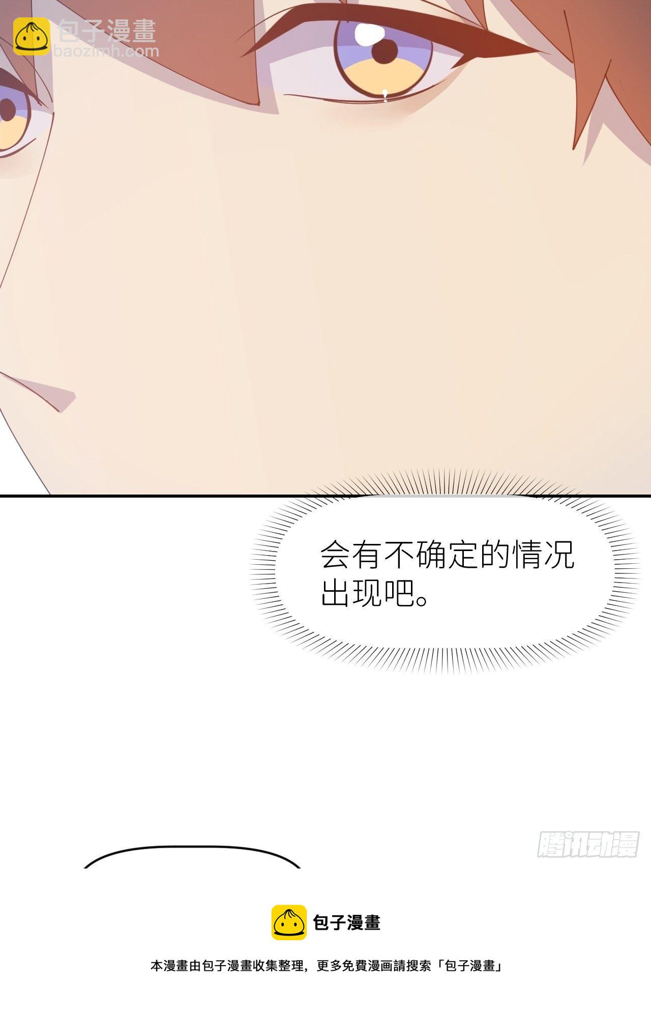 第二十九话 盘天系统(1/2)-第31话