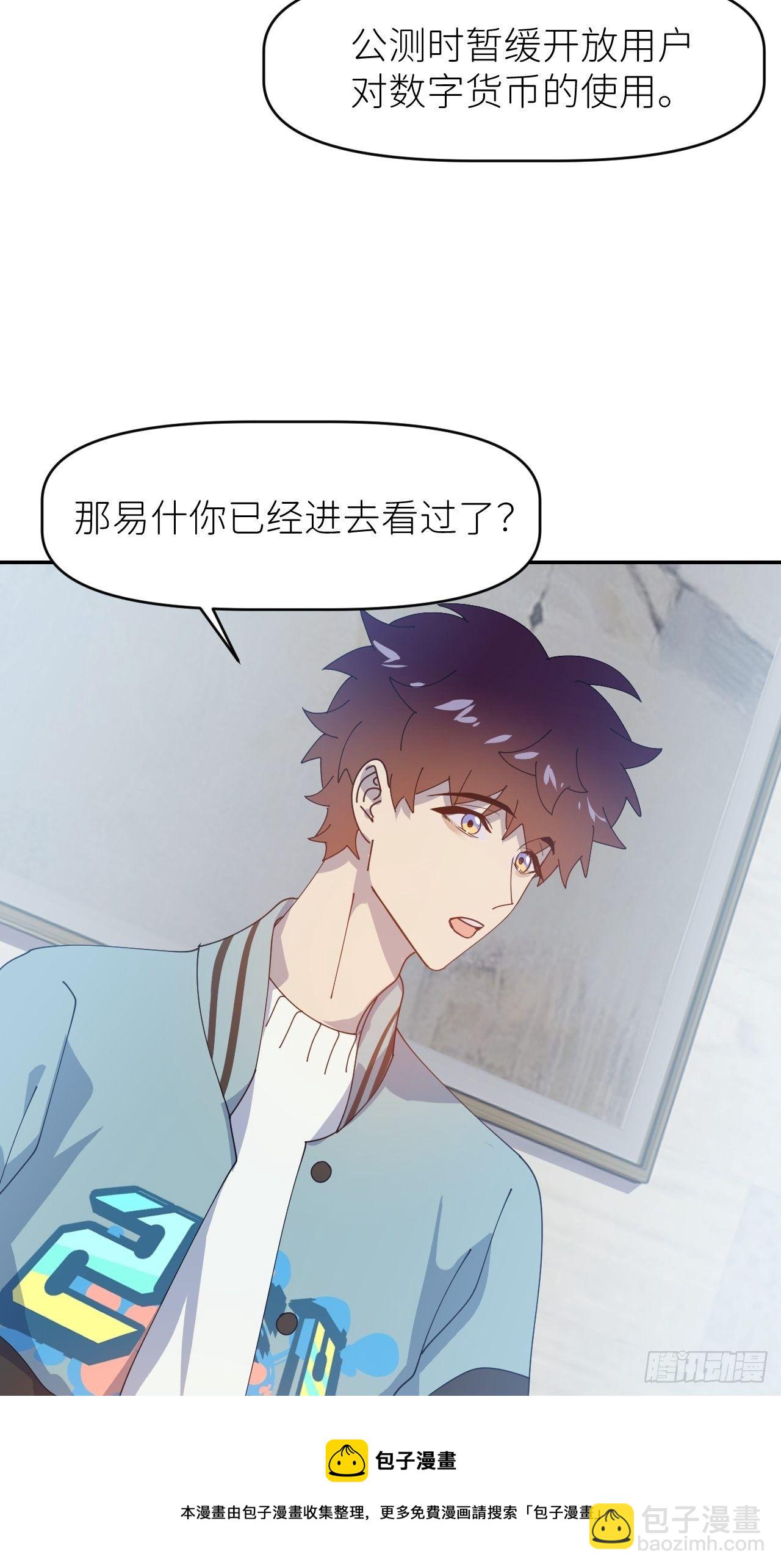 第二十九话 盘天系统(1/2)-第31话