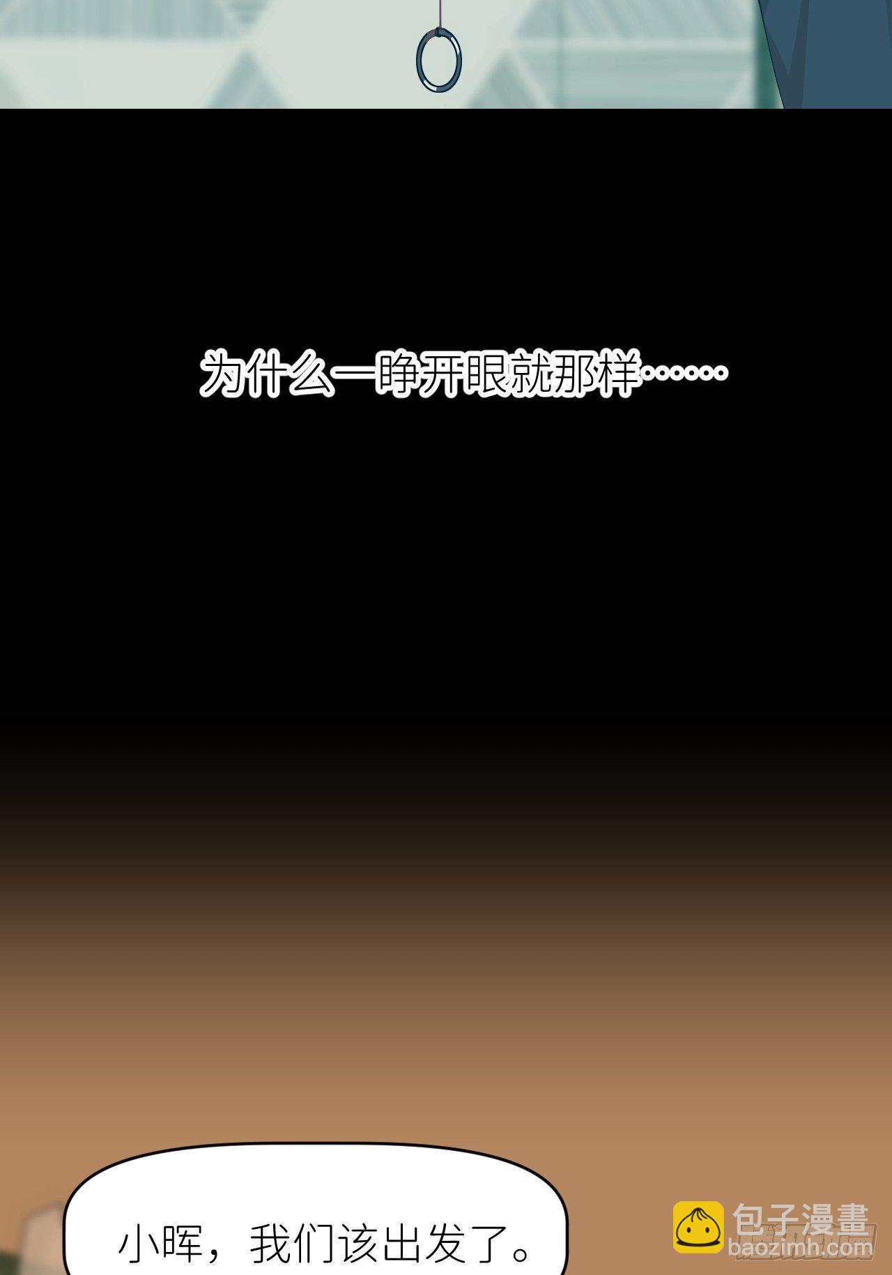 第二十九话 盘天系统(1/2)-第31话