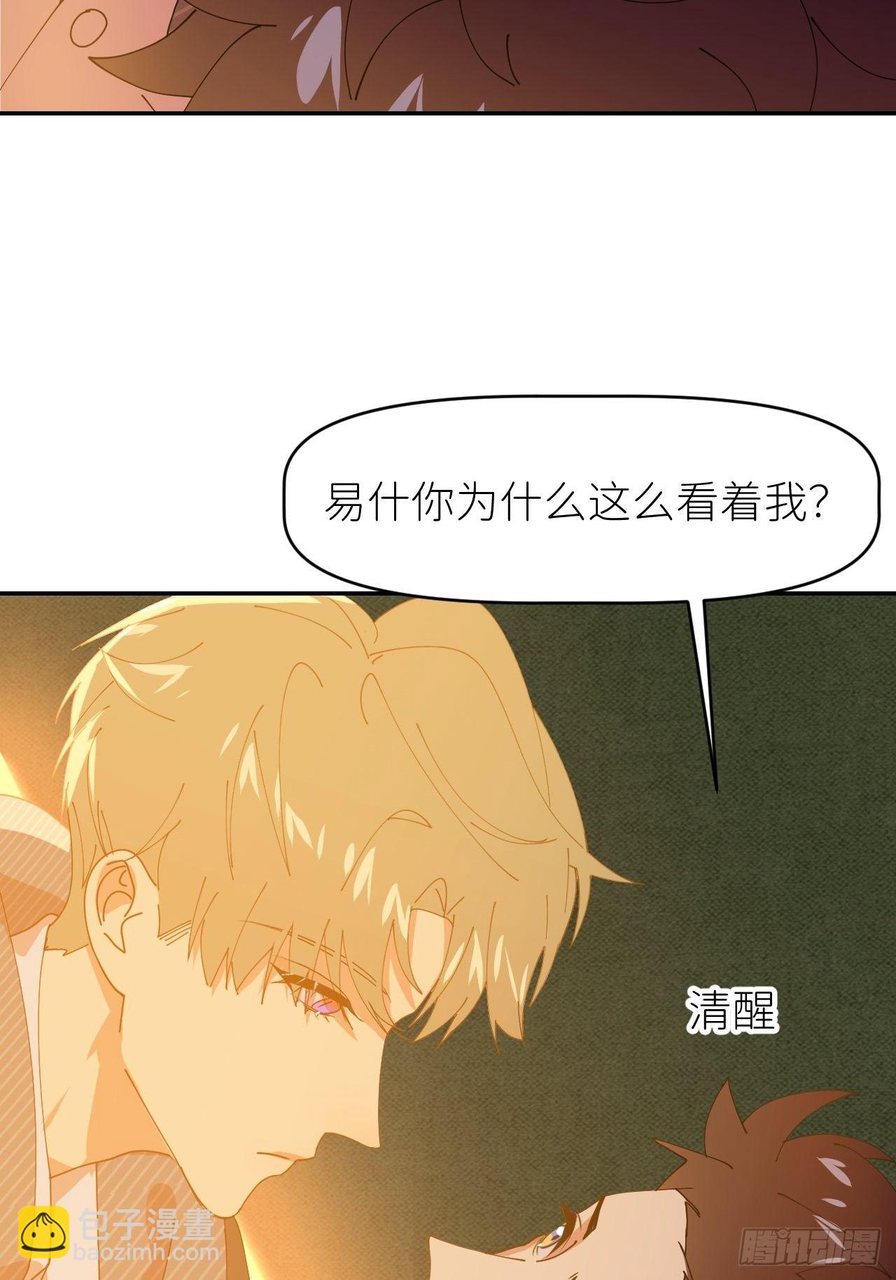 第二十九话 盘天系统(1/2)-第31话