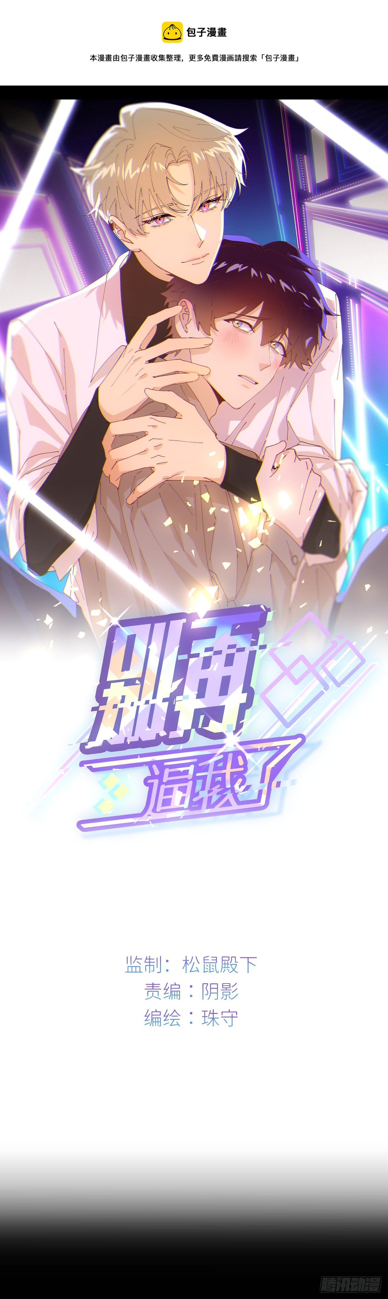 第三十四话 兜兜转转(1/2)-第35话