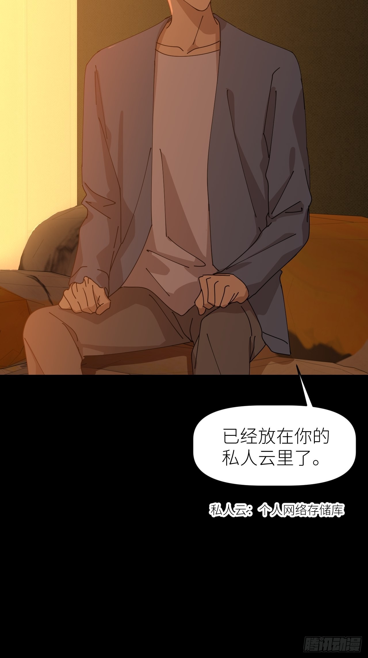 第三十六话 浮金之坚(1/2)-第37话