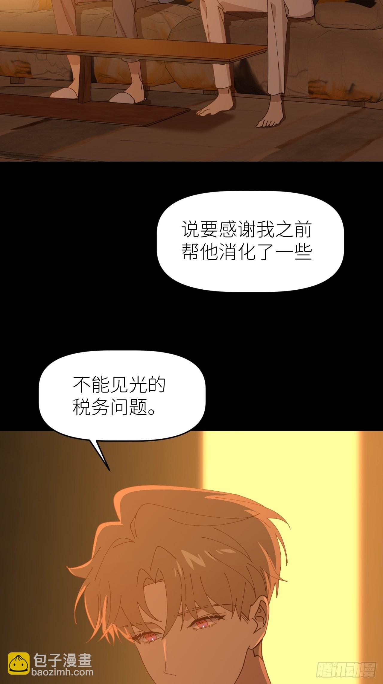 第三十六话 浮金之坚(1/2)-第37话