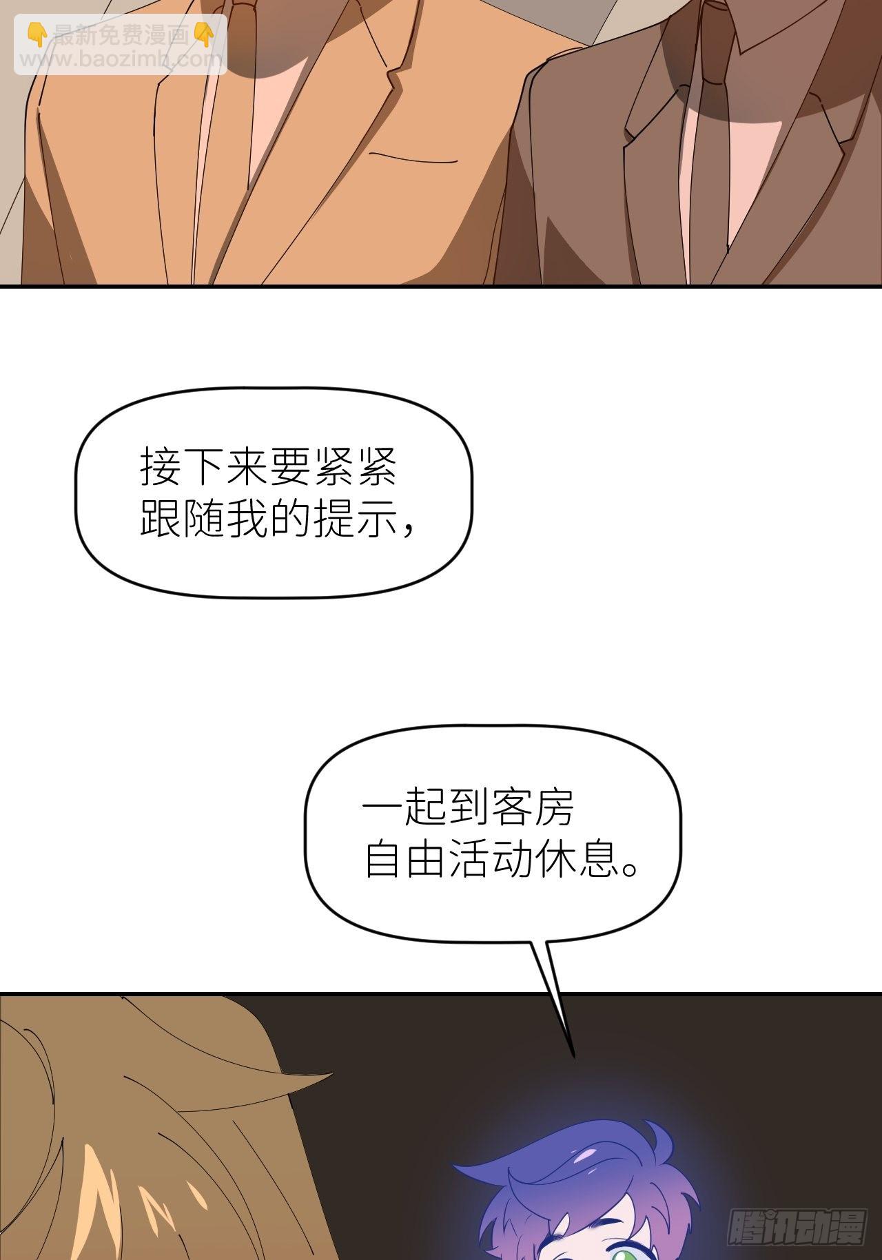 第三十八话 真实呈现(1/2)-第39话