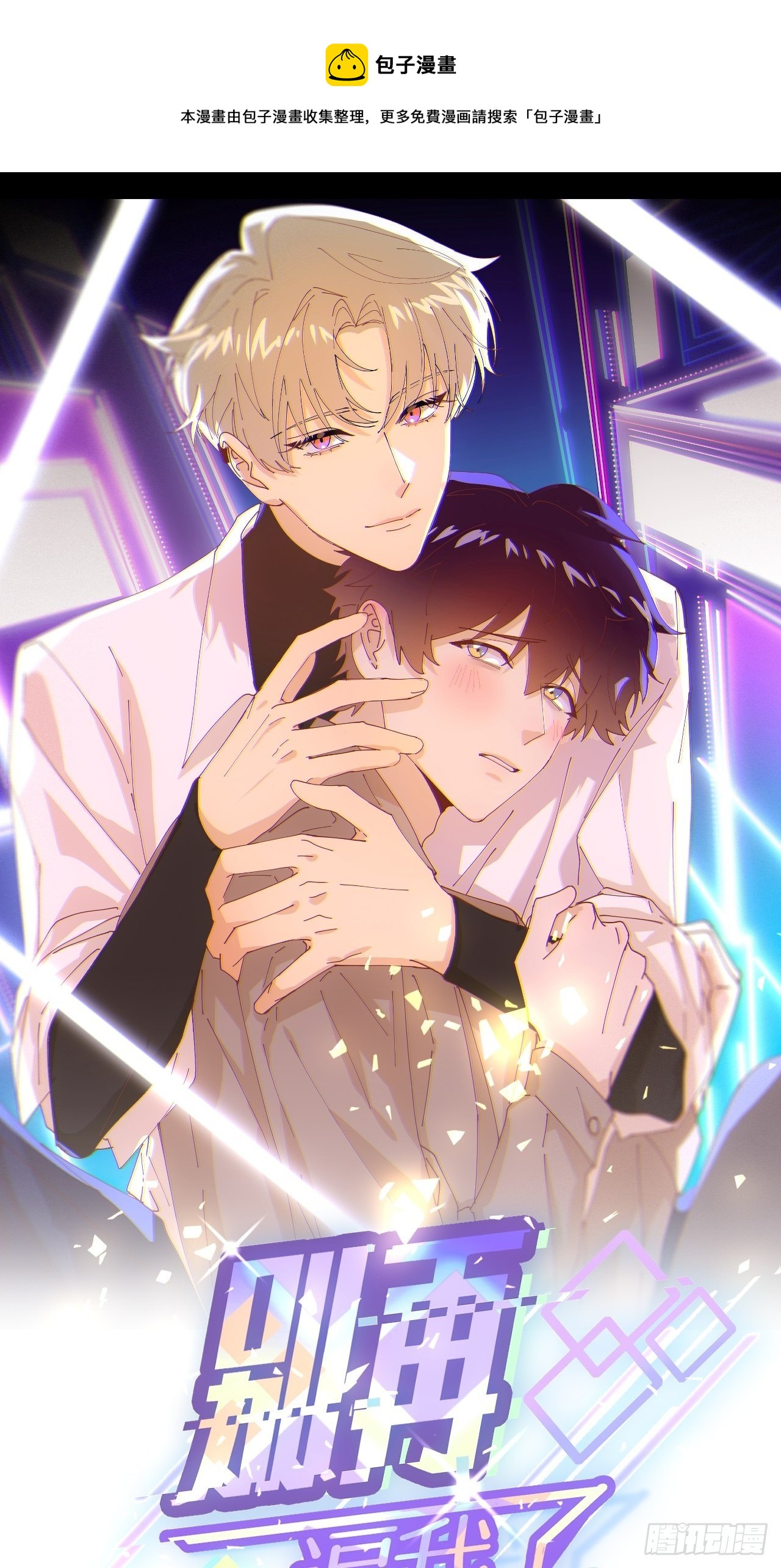 第四话 真实自然(1/2)-第5话