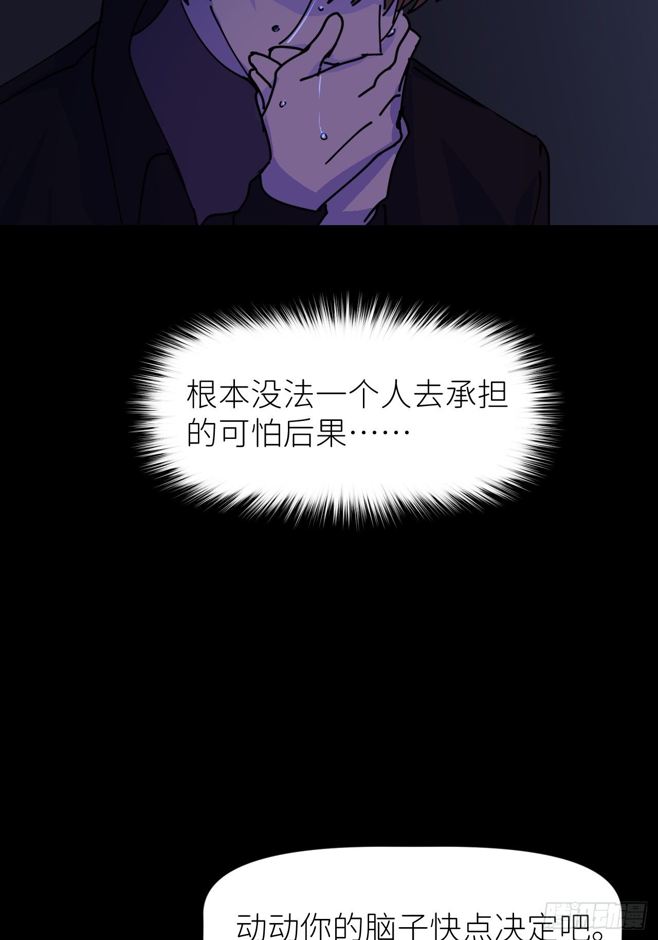 第四话 真实自然(1/2)-第5话