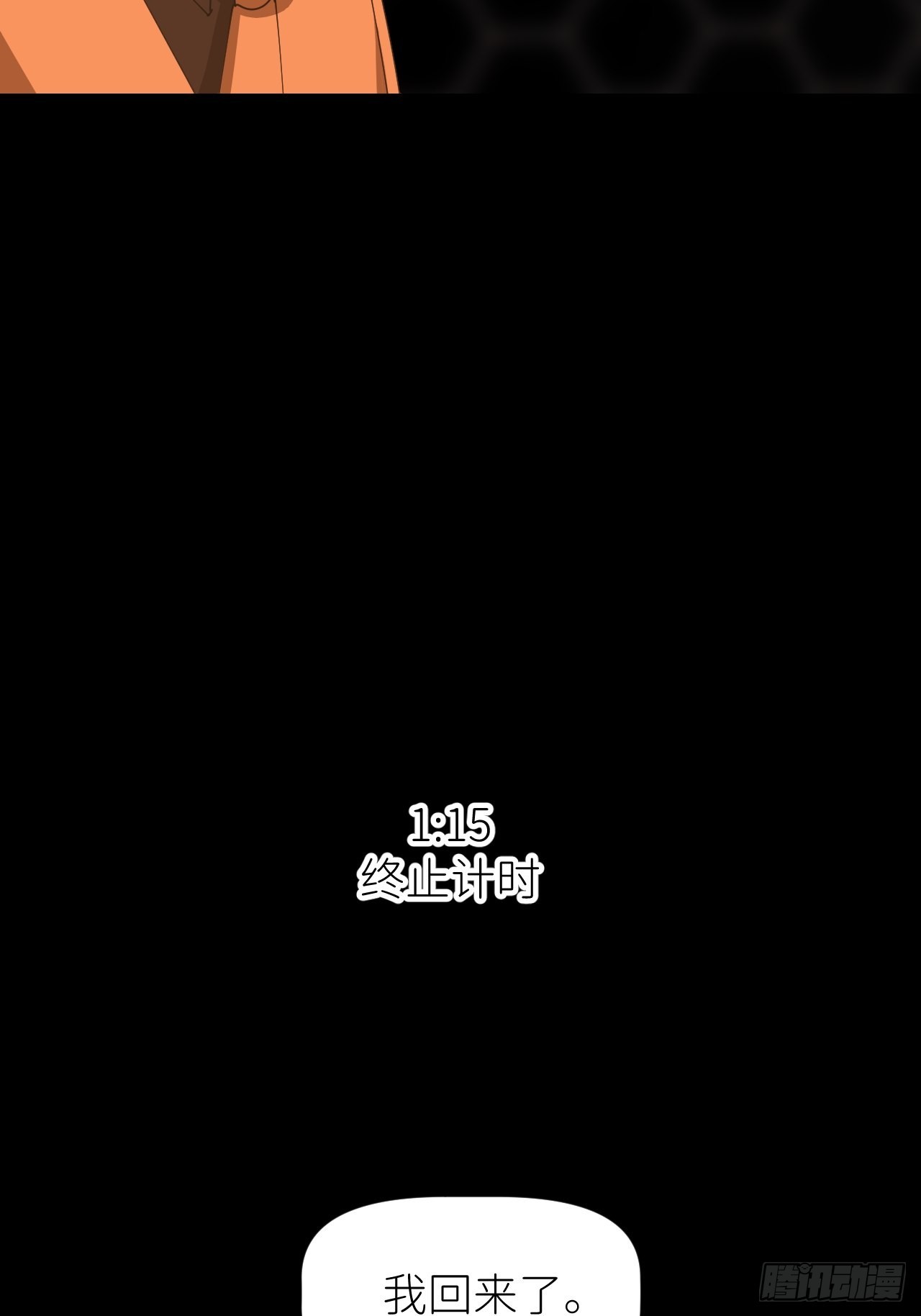 第四十话 减少消耗(1/2)-第41话