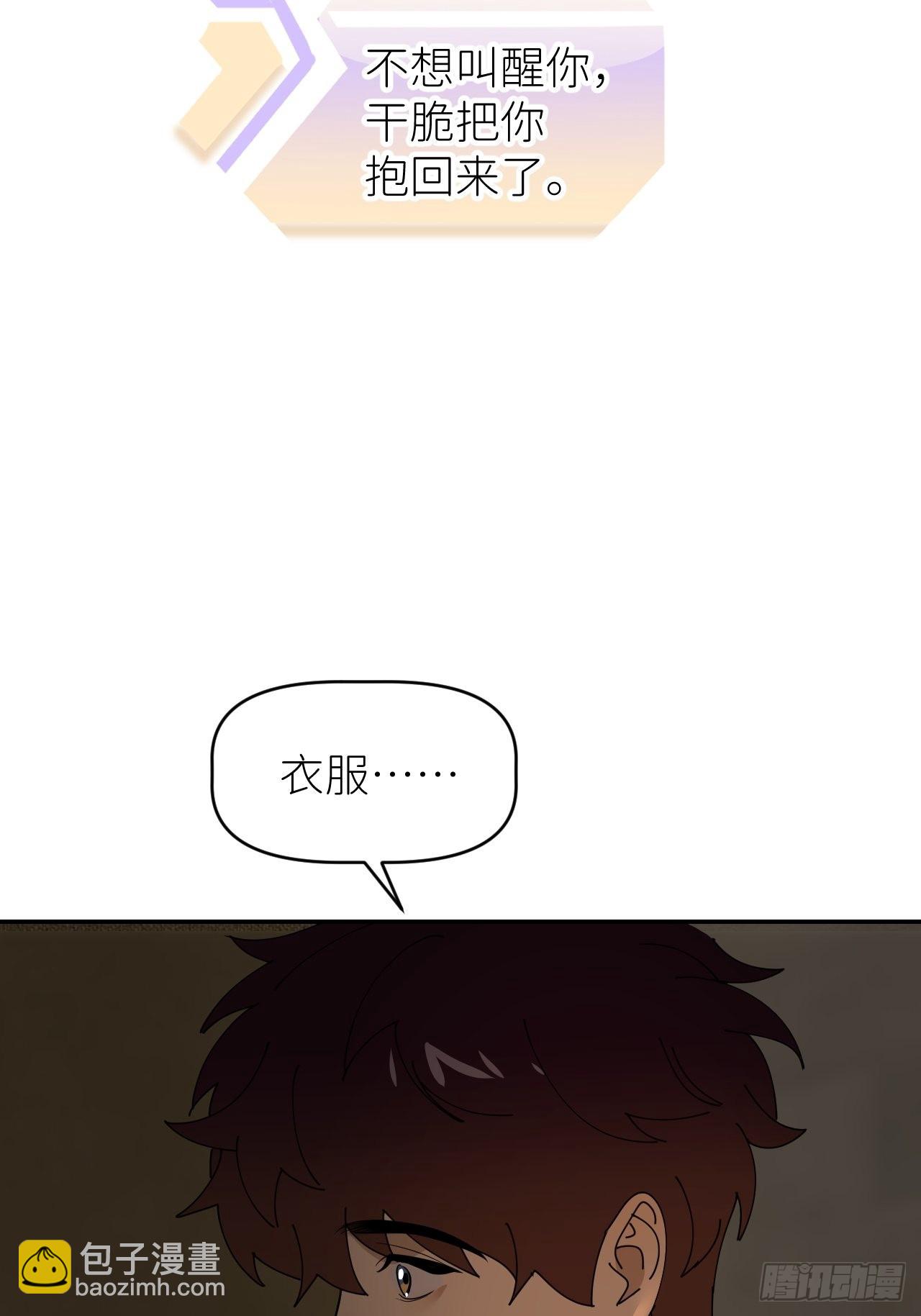 第四十话 减少消耗(1/2)-第41话