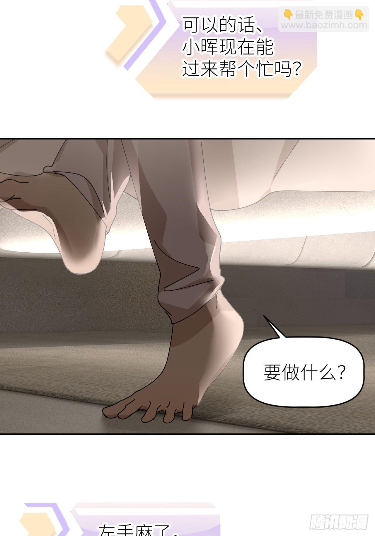 第四十话 减少消耗(1/2)-第41话