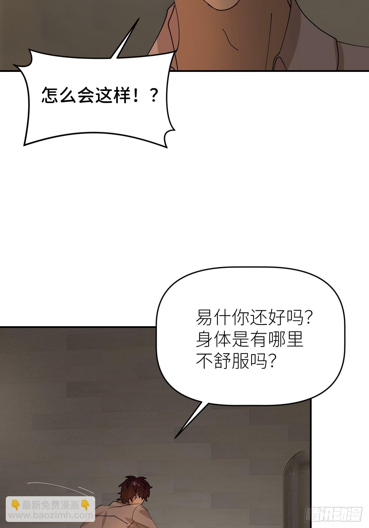 第四十话 减少消耗(1/2)-第41话