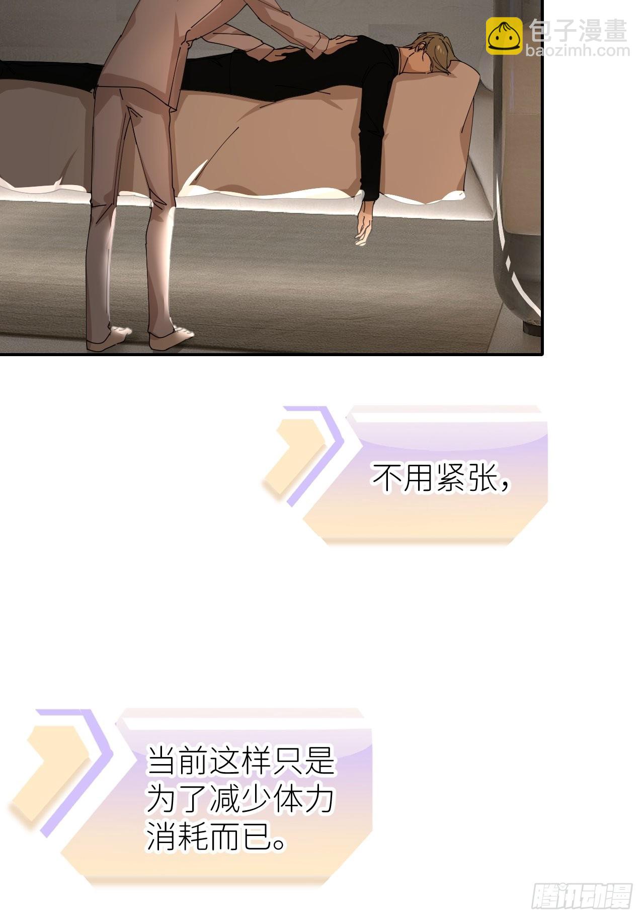 第四十话 减少消耗(1/2)-第41话