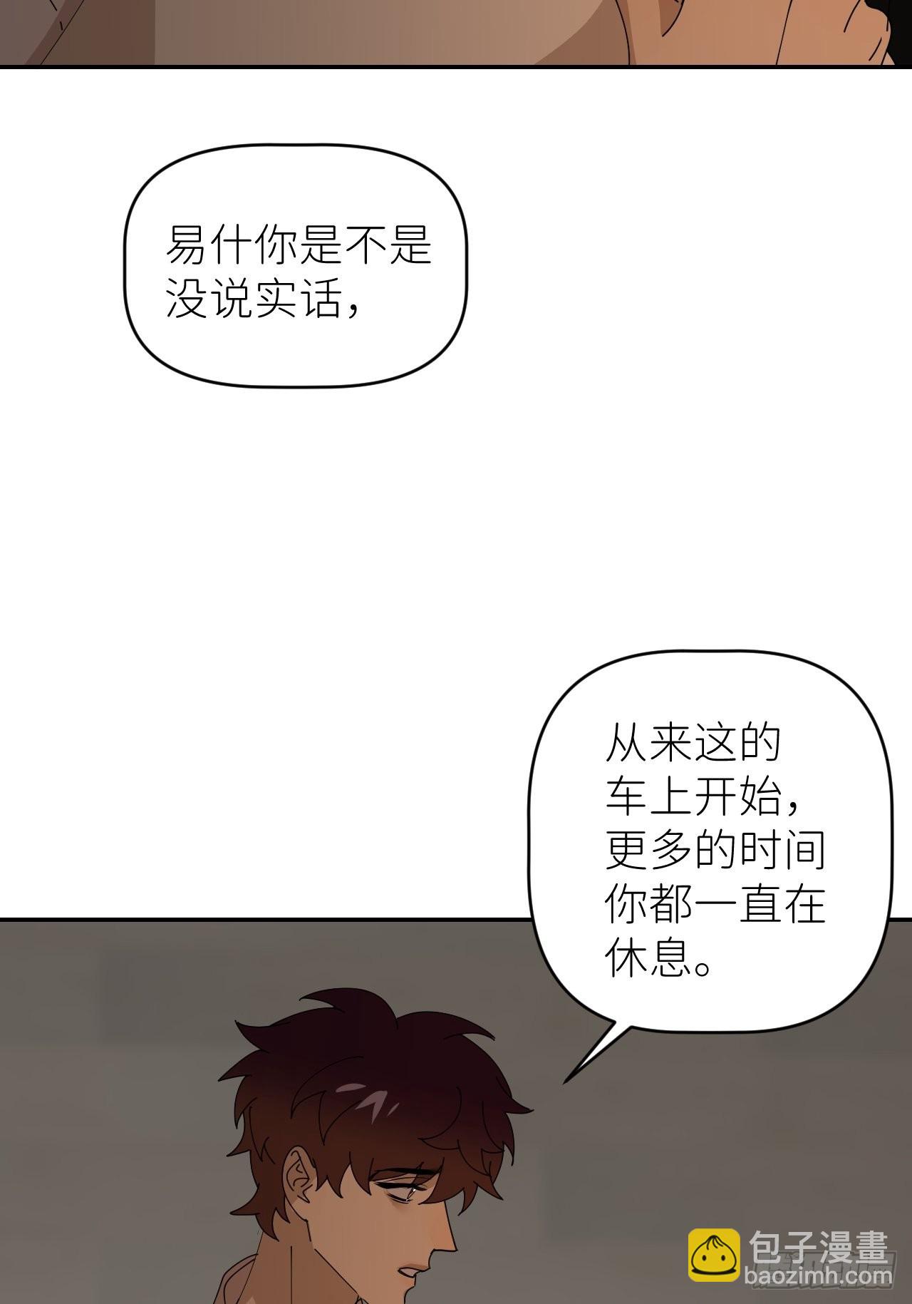 第四十话 减少消耗(1/2)-第41话