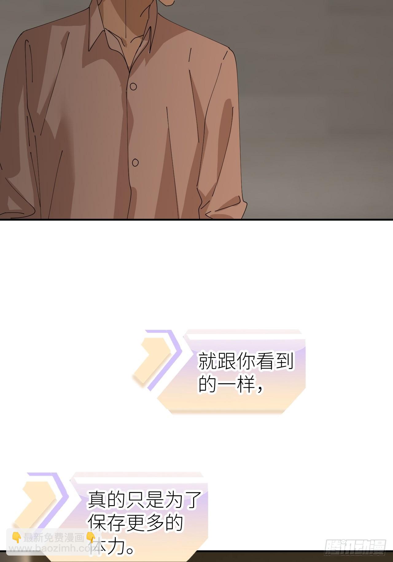 第四十话 减少消耗(1/2)-第41话