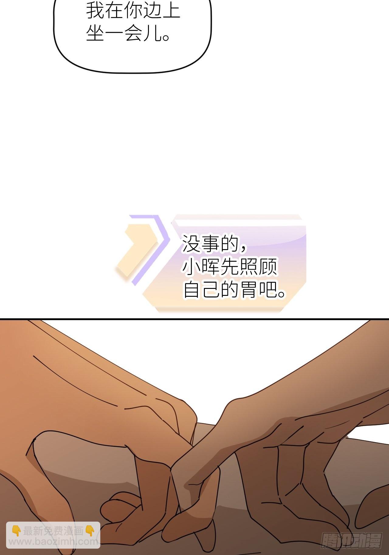 第四十话 减少消耗(1/2)-第41话