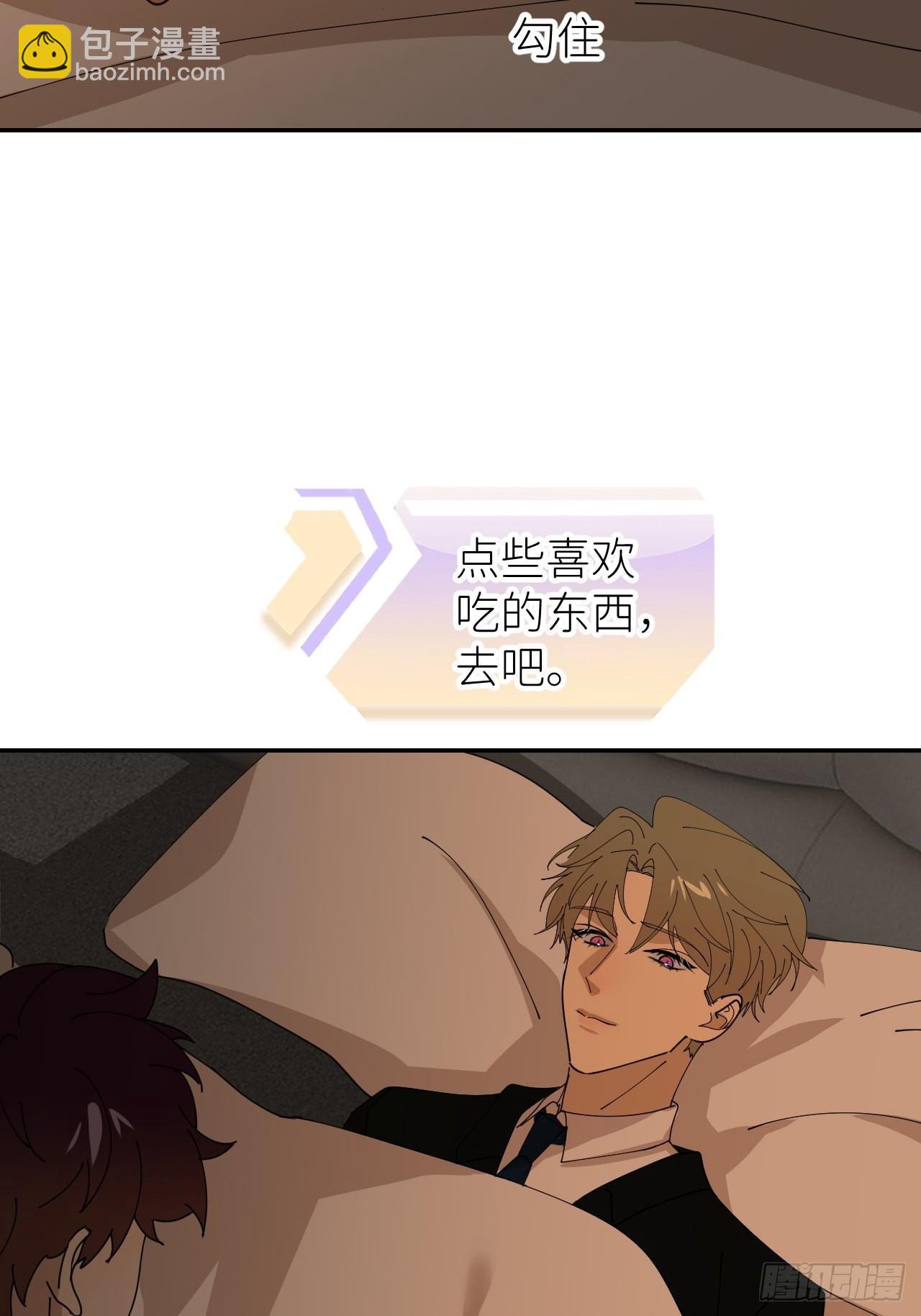 第四十话 减少消耗(1/2)-第41话