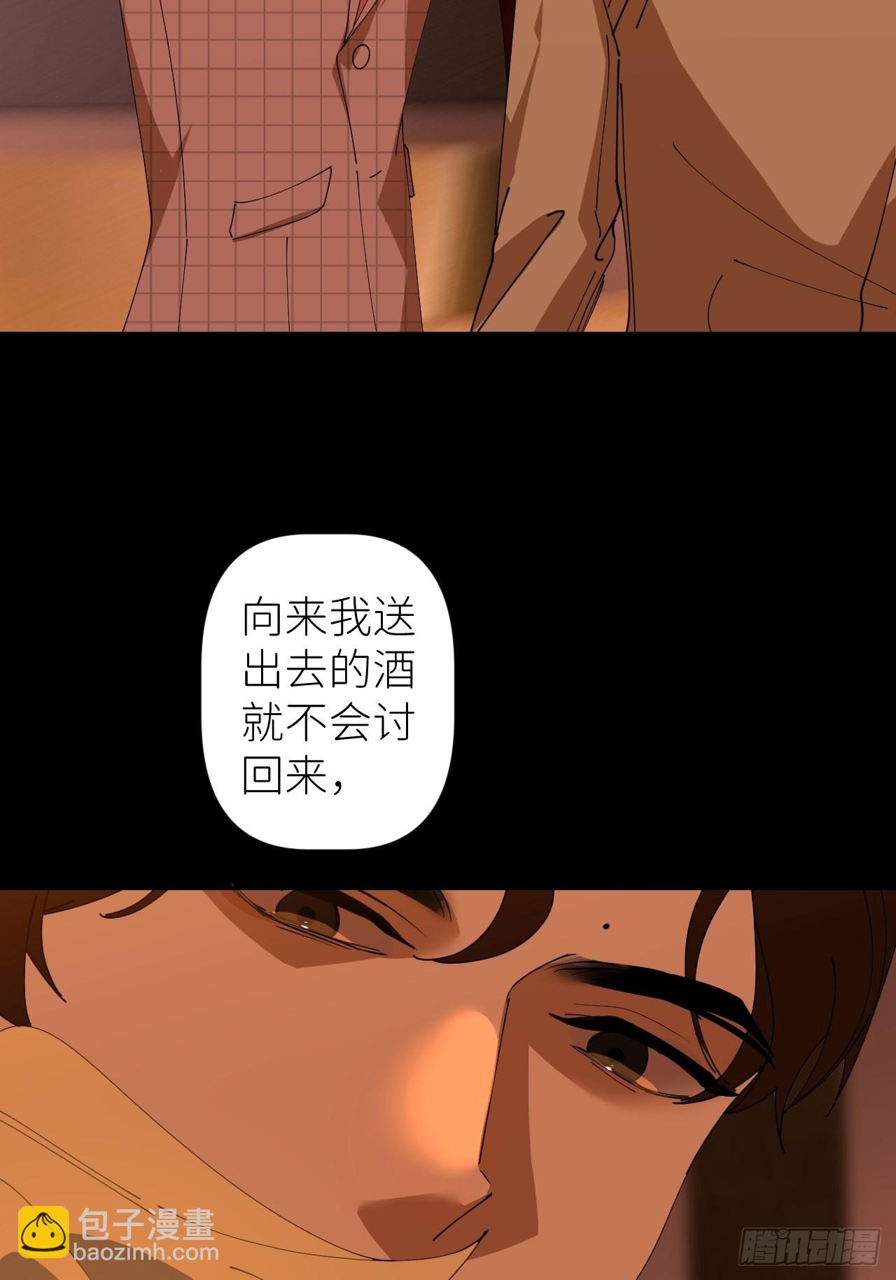 別再逼我了 - 第四十二話 品嚐嫉妒(1/2) - 6