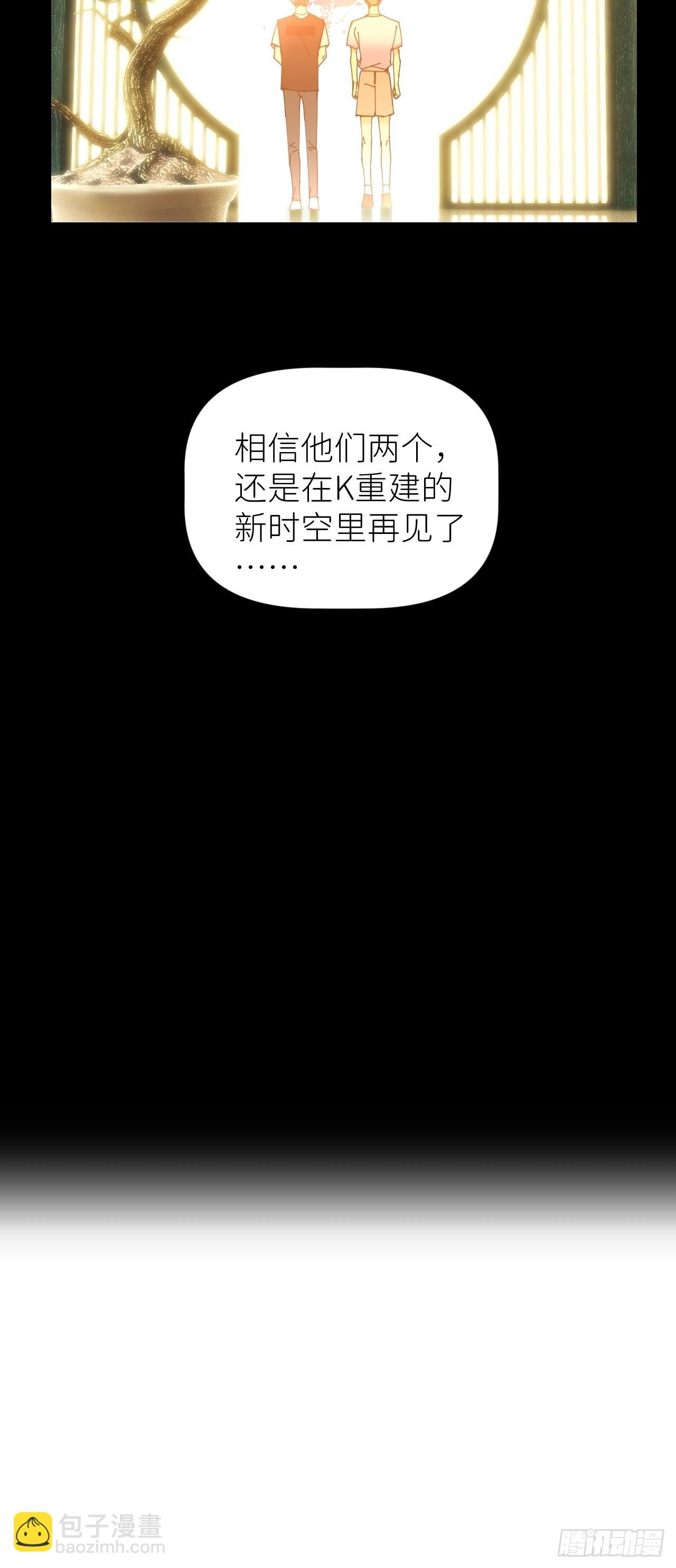 第四十四话 重组时空(1/2)-第45话