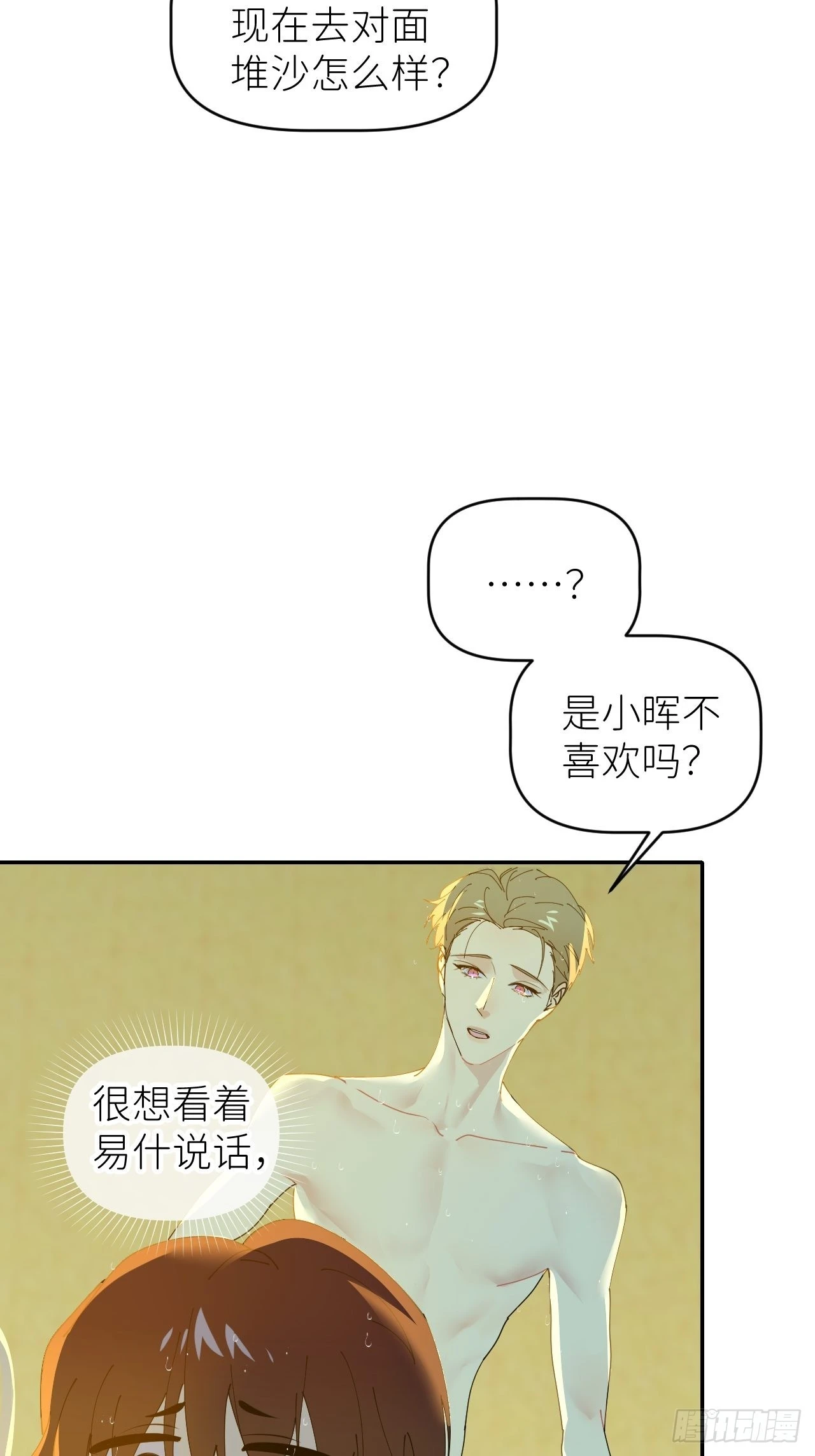 第四十四话 重组时空(1/2)-第45话