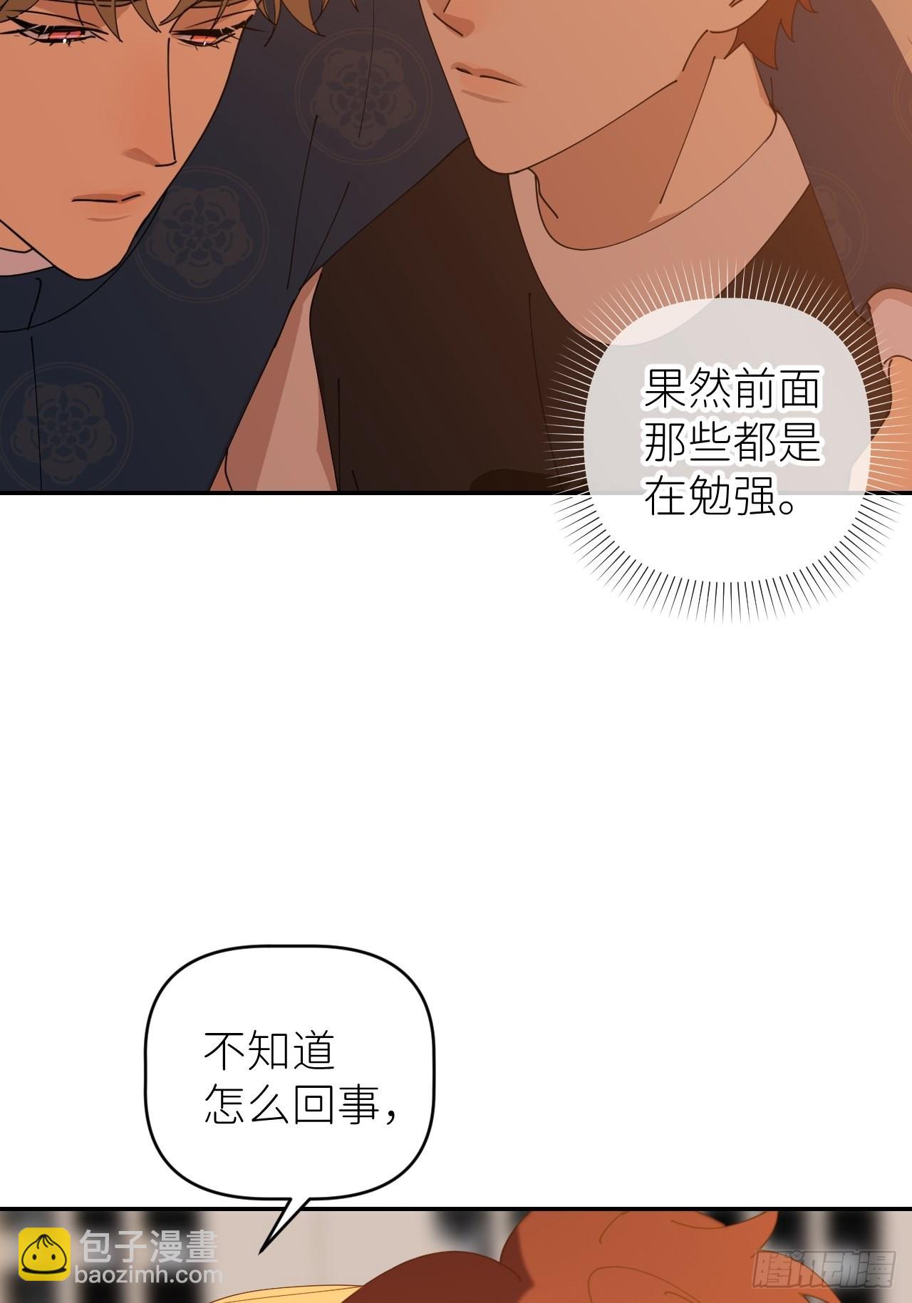 第四十六话 有事瞒我(1/2)-第47话