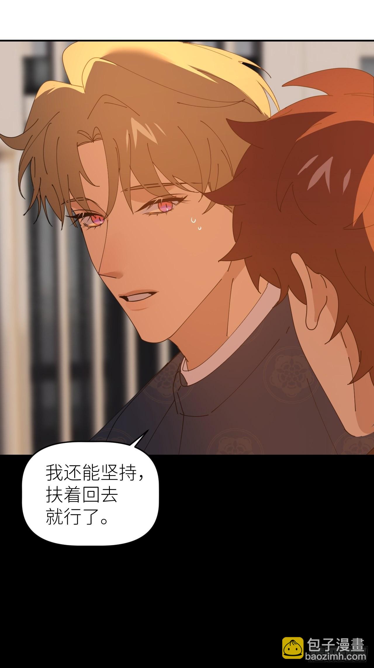 第四十六话 有事瞒我(1/2)-第47话