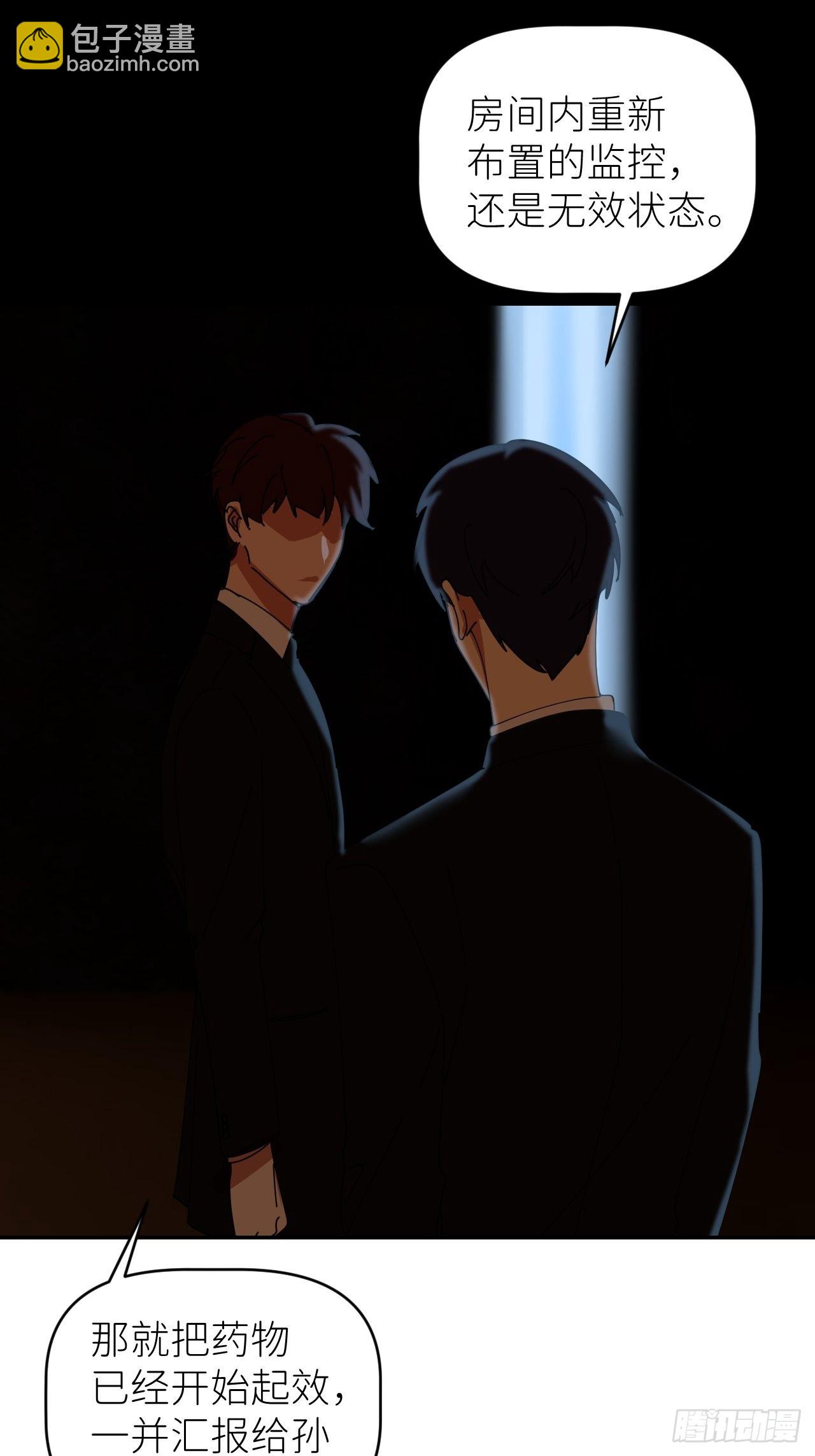 第四十六话 有事瞒我(1/2)-第47话