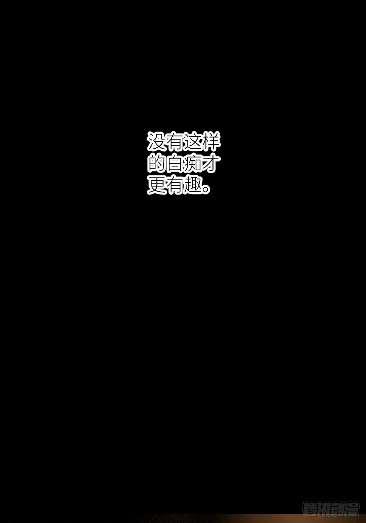 第四十六话 有事瞒我(1/2)-第47话