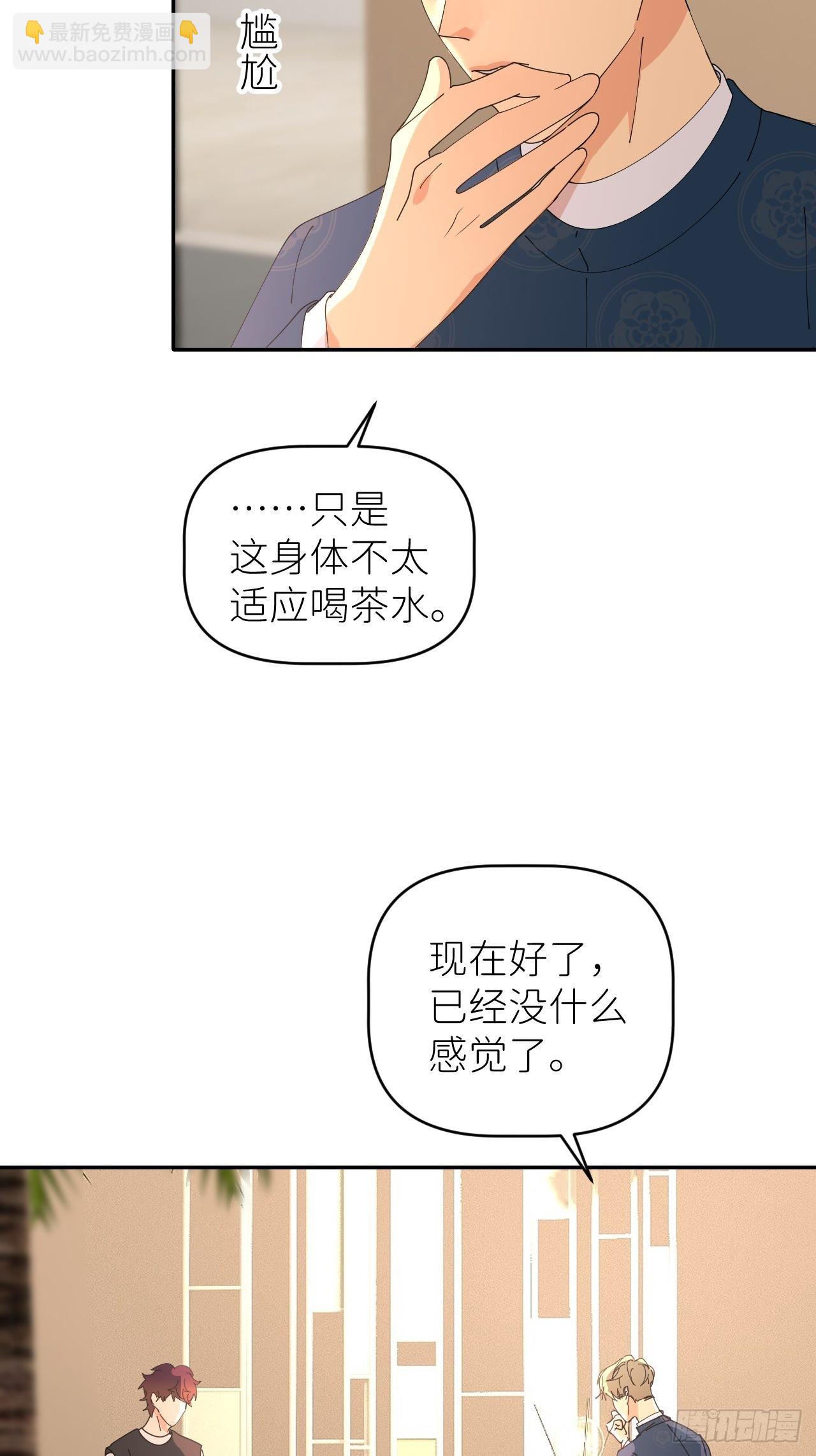 第四十六话 有事瞒我(1/2)-第47话