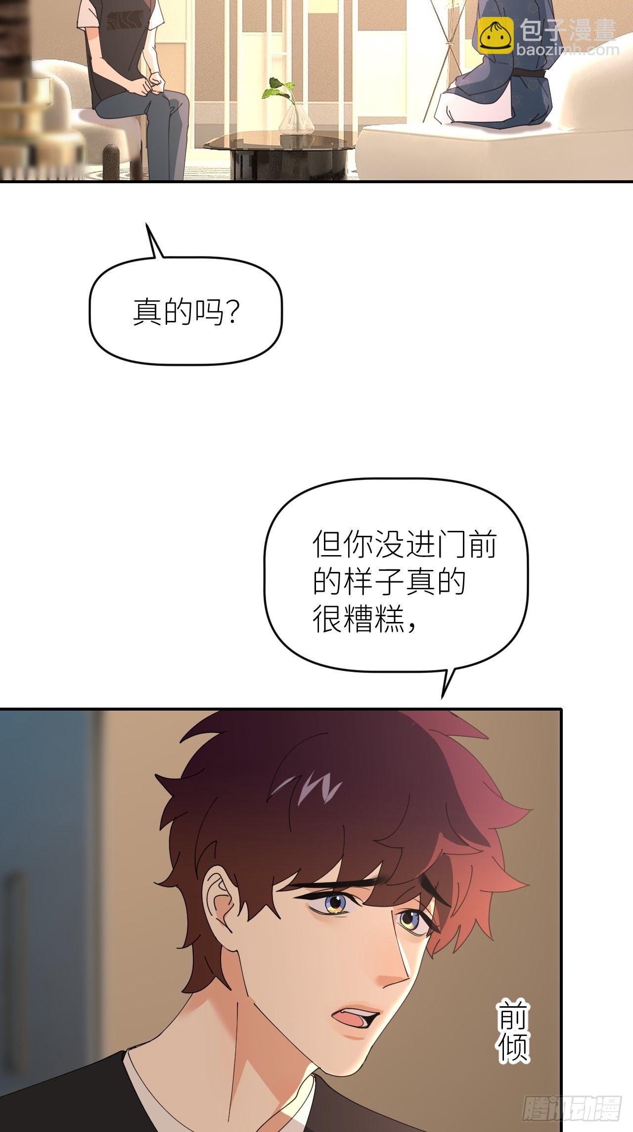 第四十六话 有事瞒我(1/2)-第47话