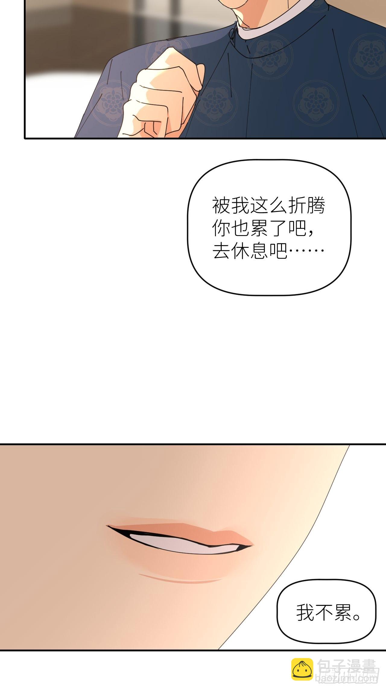 第四十六话 有事瞒我(1/2)-第47话