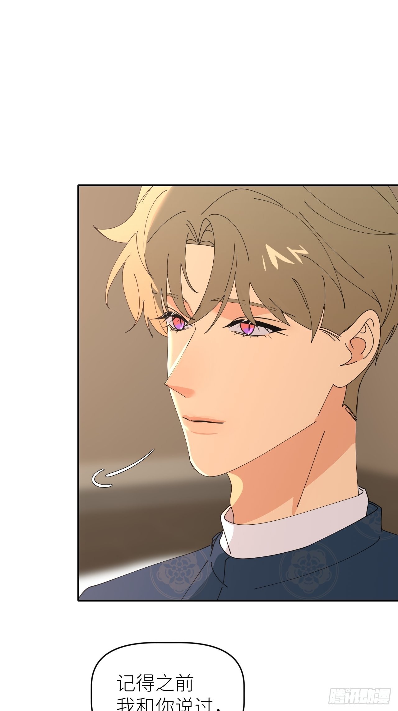 第四十六话 有事瞒我(1/2)-第47话