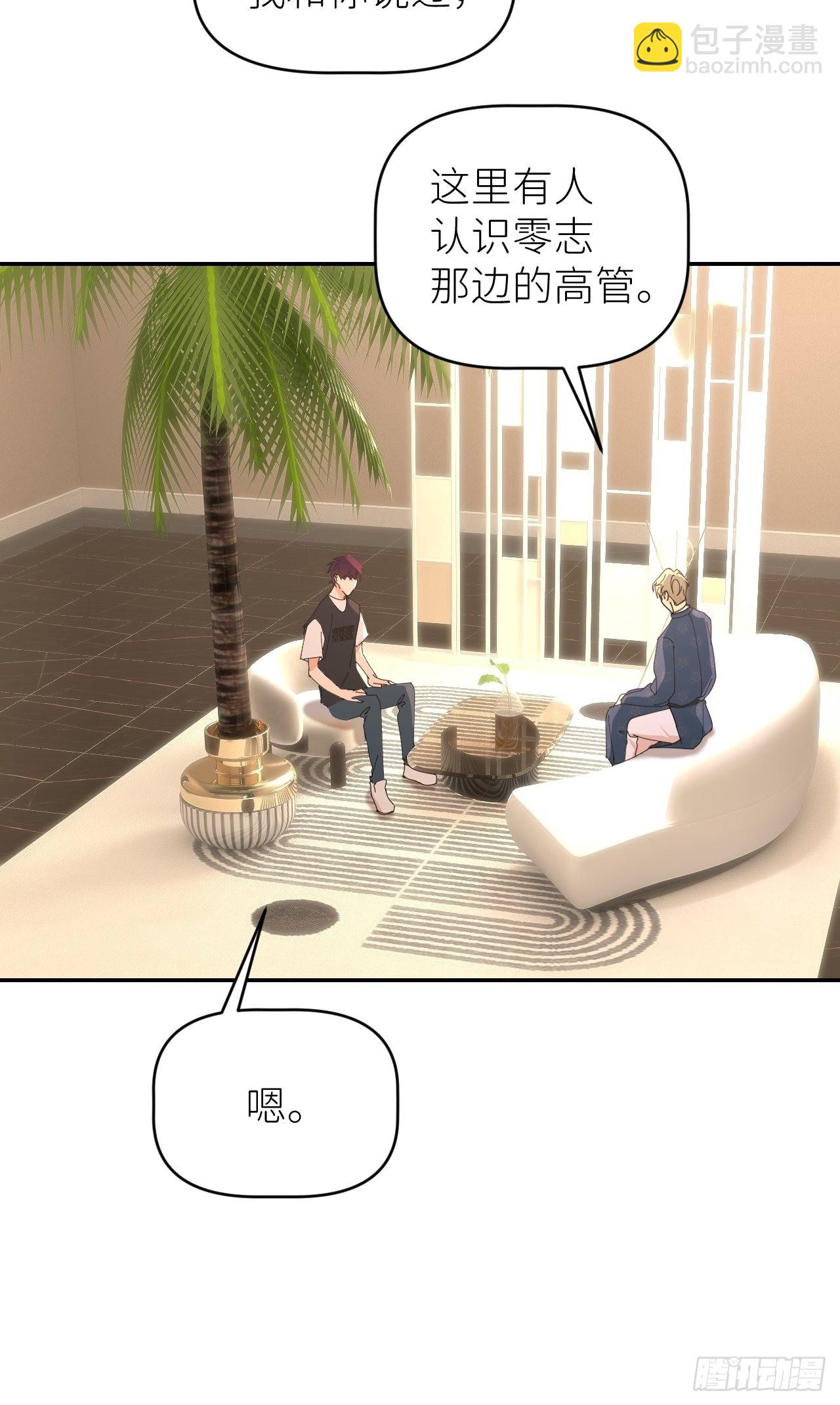 第四十六话 有事瞒我(1/2)-第47话