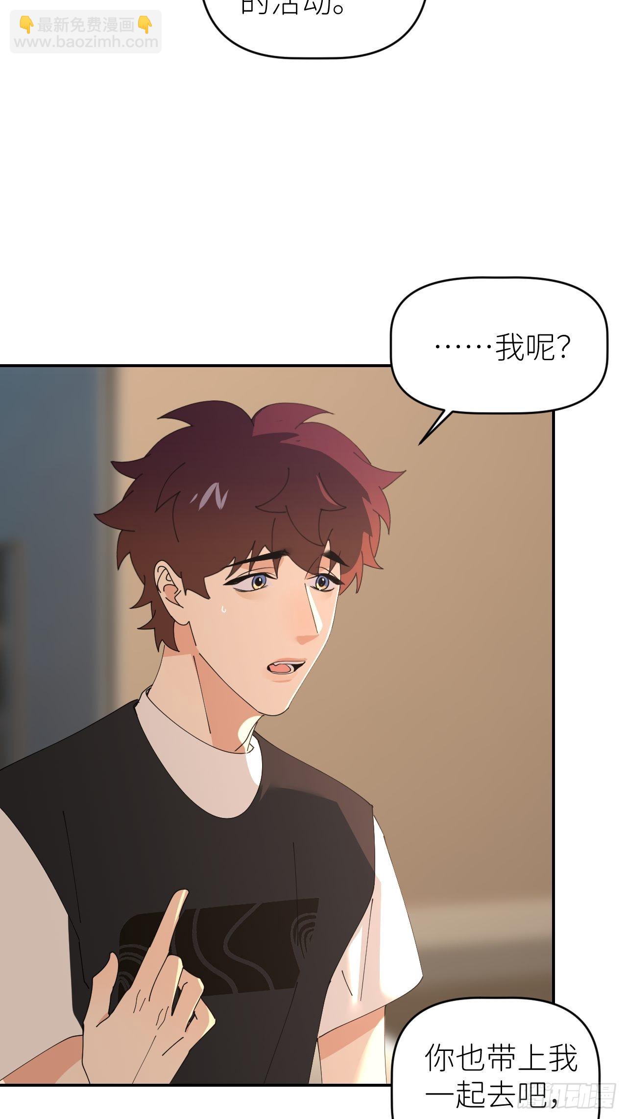 第四十六话 有事瞒我(1/2)-第47话