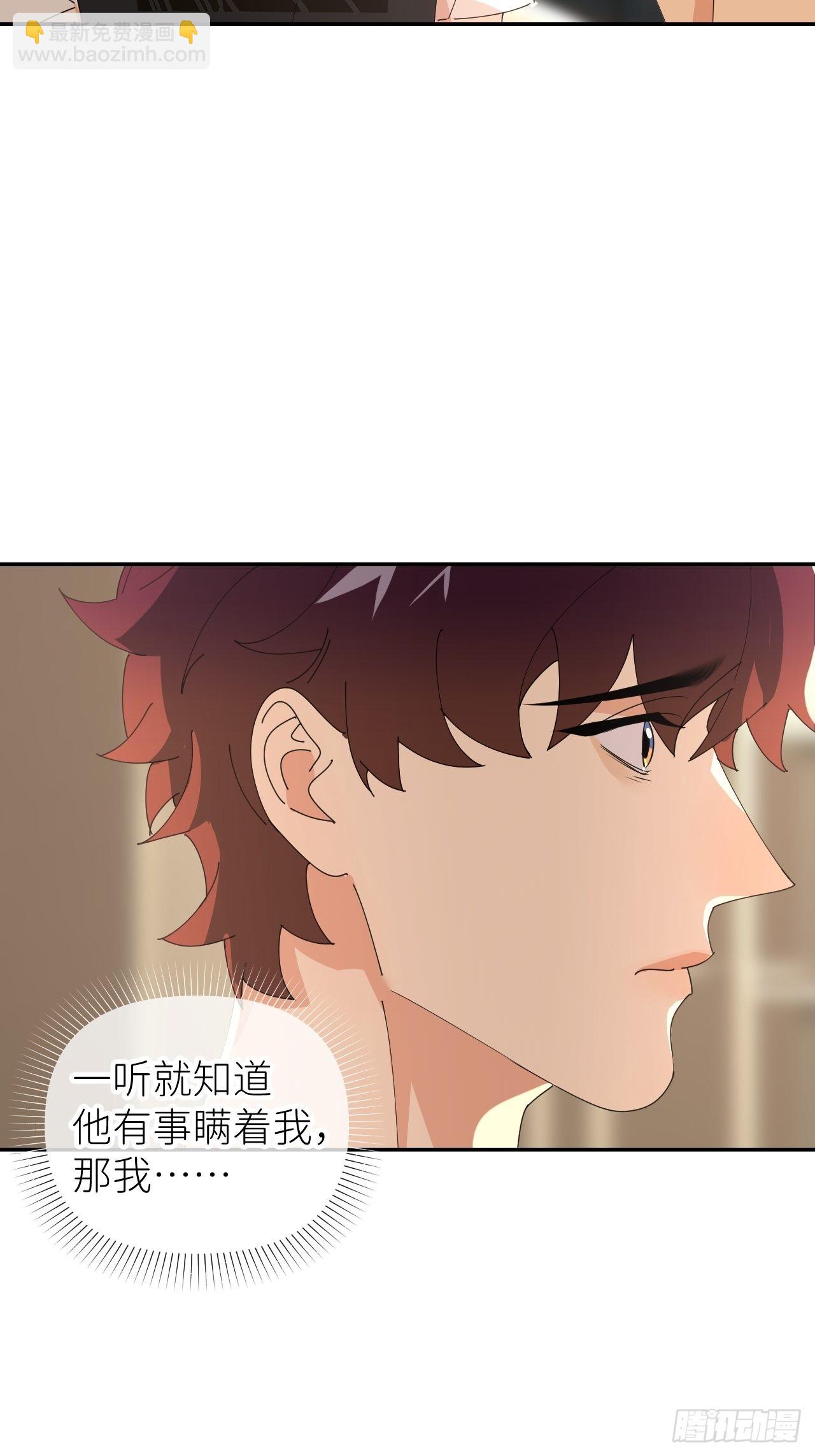 第四十六话 有事瞒我(1/2)-第47话