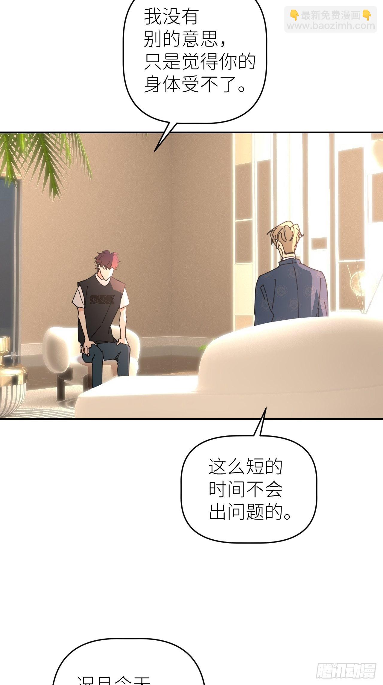 第四十六话 有事瞒我(1/2)-第47话