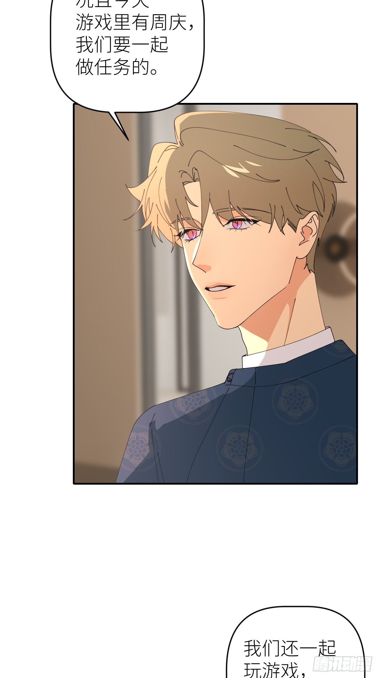 第四十六话 有事瞒我(1/2)-第47话