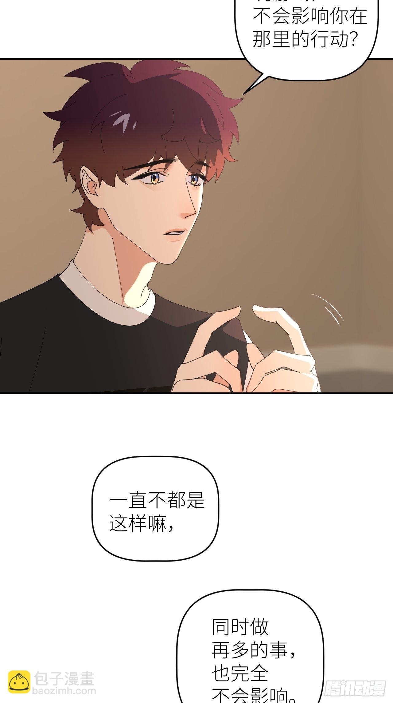 第四十六话 有事瞒我(1/2)-第47话