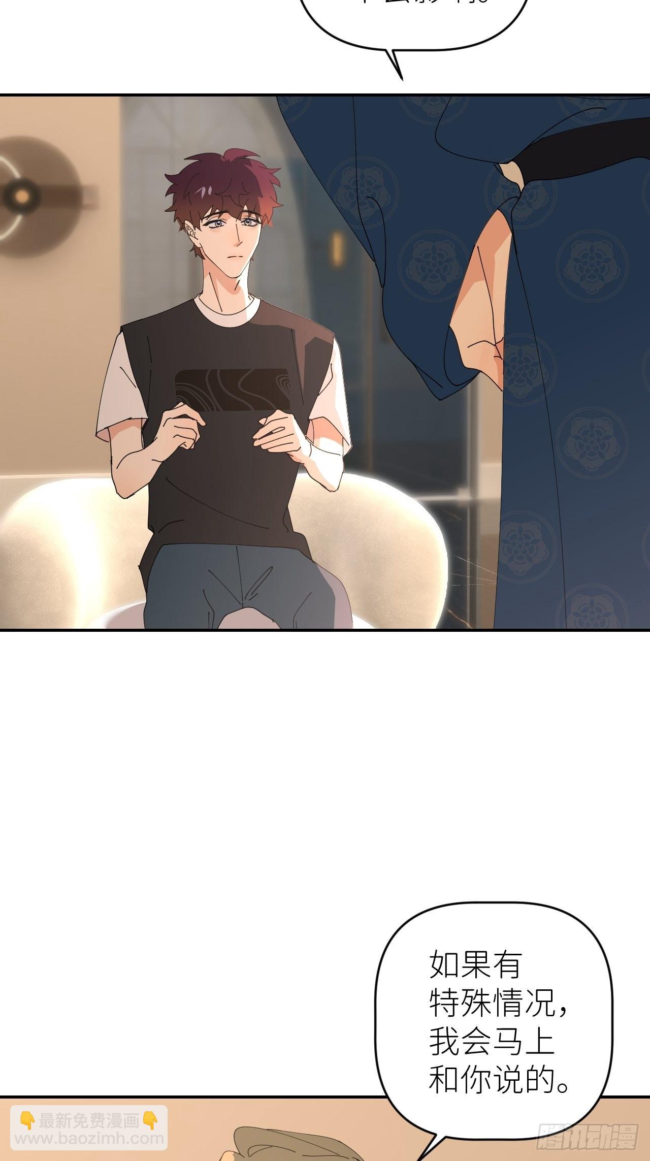 第四十六话 有事瞒我(1/2)-第47话