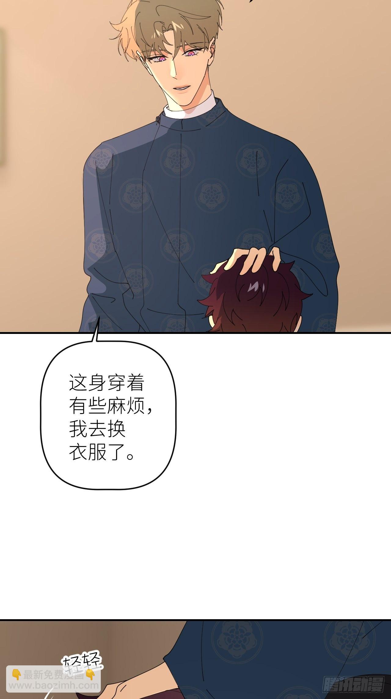 第四十六话 有事瞒我(1/2)-第47话