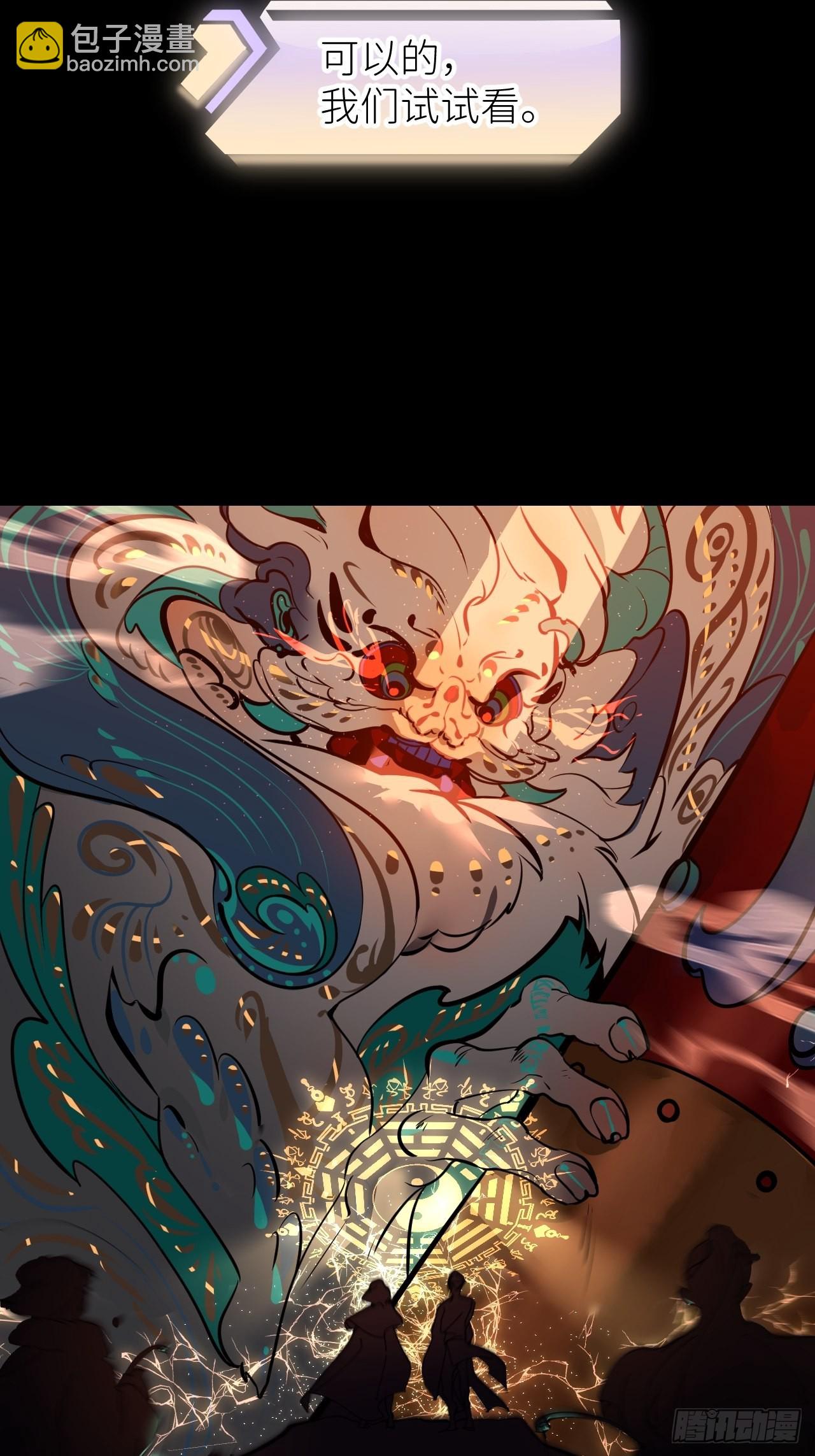 第四十六话 有事瞒我(1/2)-第47话